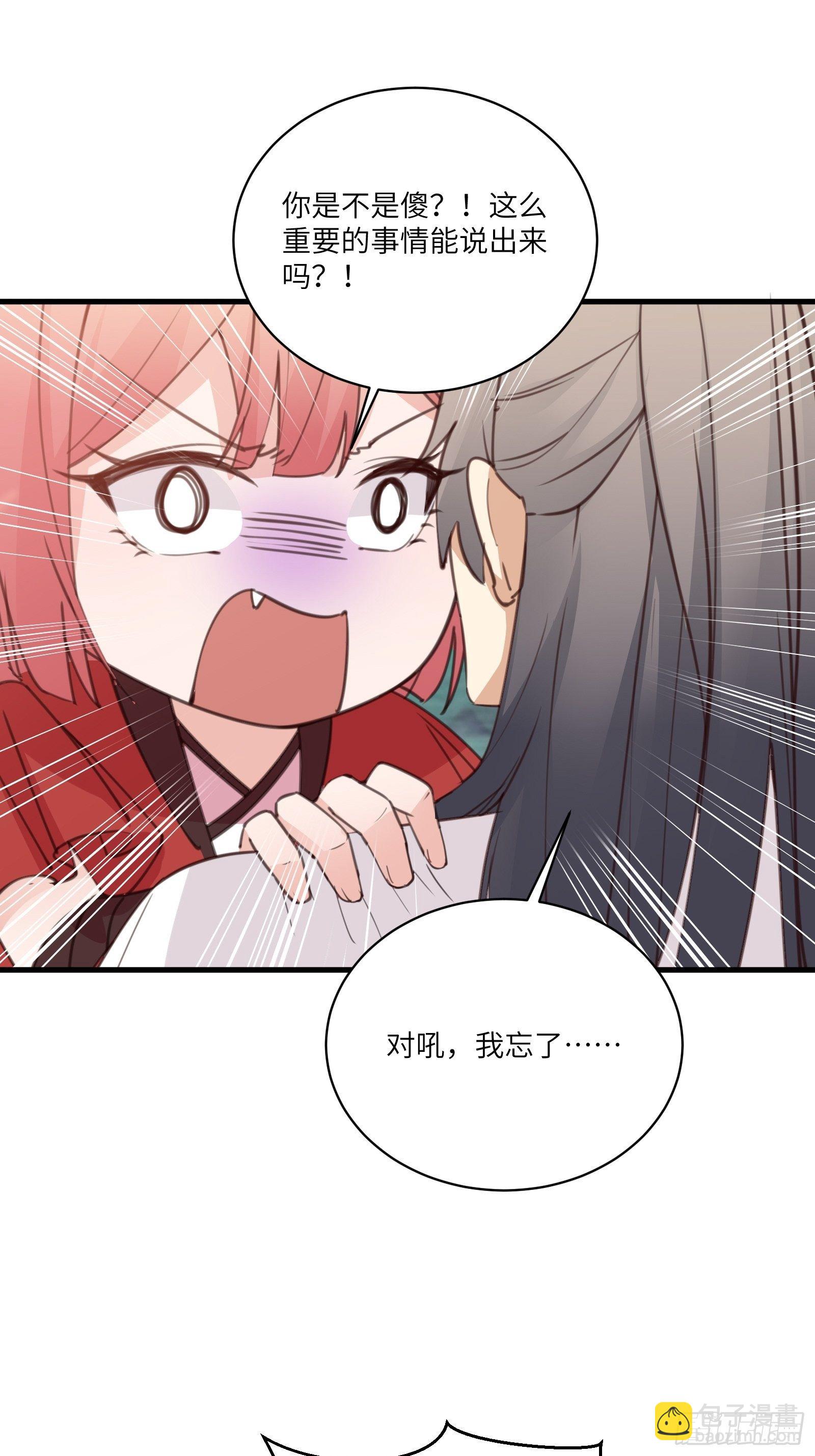 🍚修仙就要傍富婆 第41话 玩弄于鼓掌之中 第9页