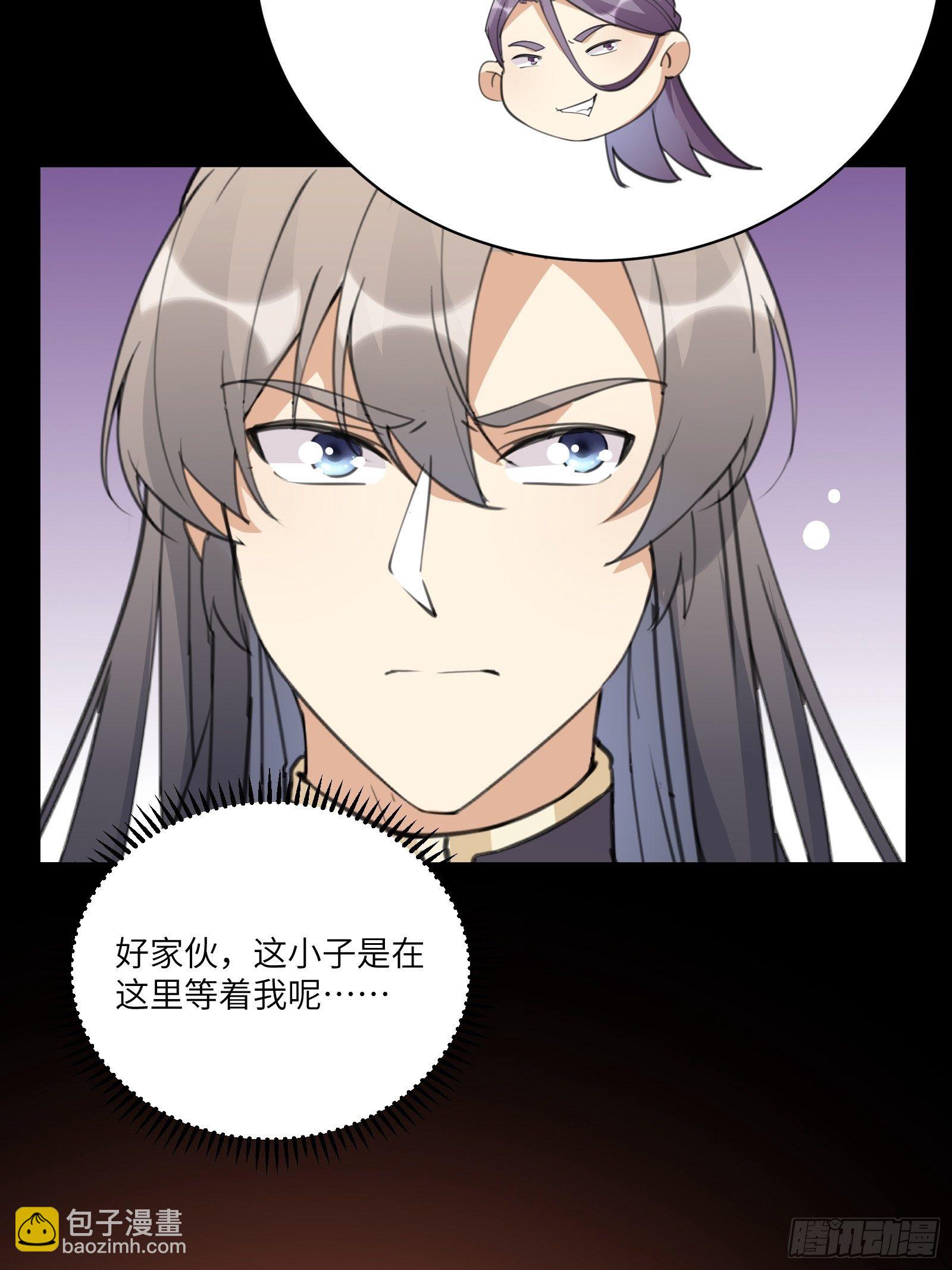 🍚修仙就要傍富婆 第43话 你怎么飞出去了！ 第11页