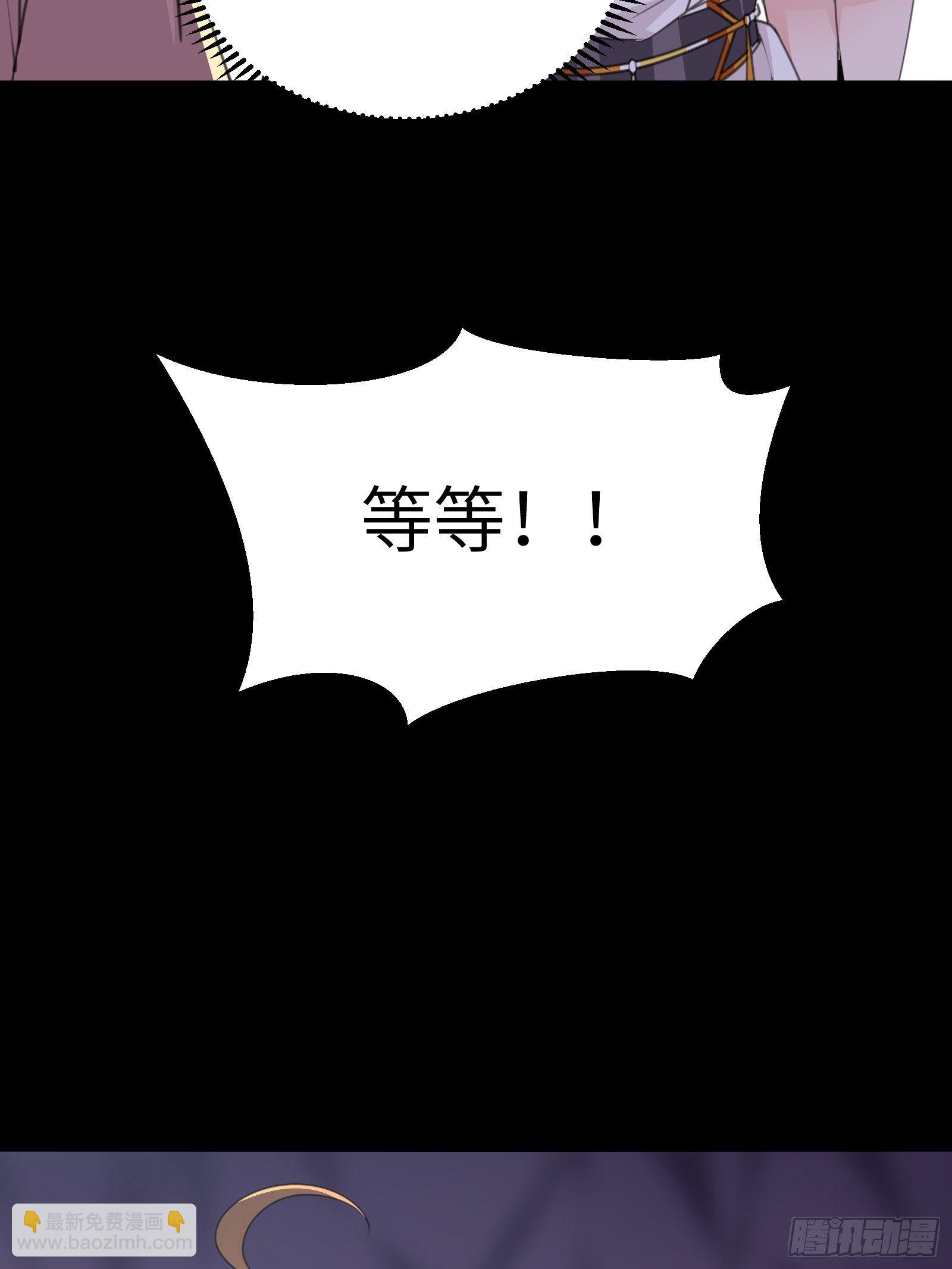 🍚修仙就要傍富婆 第43话 你怎么飞出去了！ 第13页