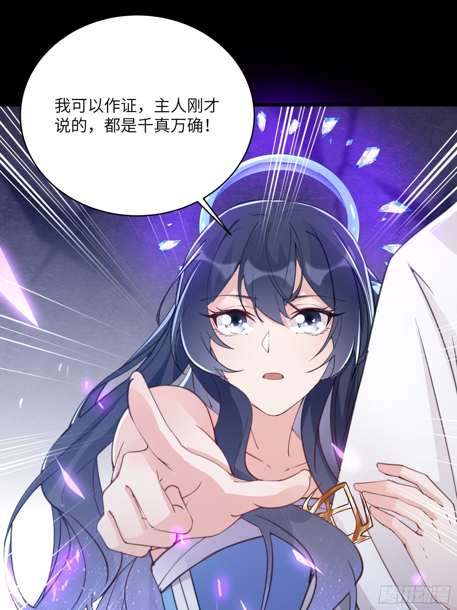 🍚修仙就要傍富婆 第43话 你怎么飞出去了！ 第33页