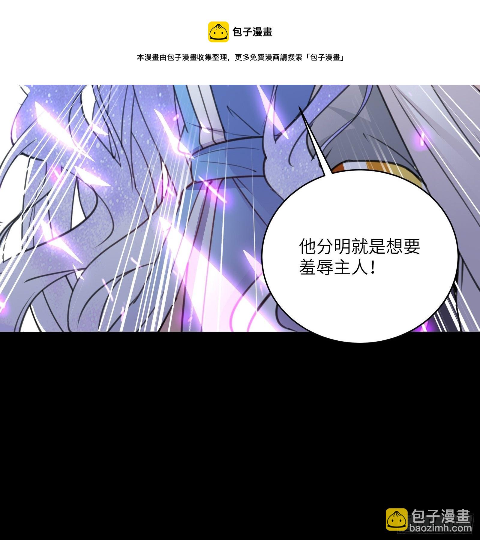🍚修仙就要傍富婆 第43话 你怎么飞出去了！ 第34页