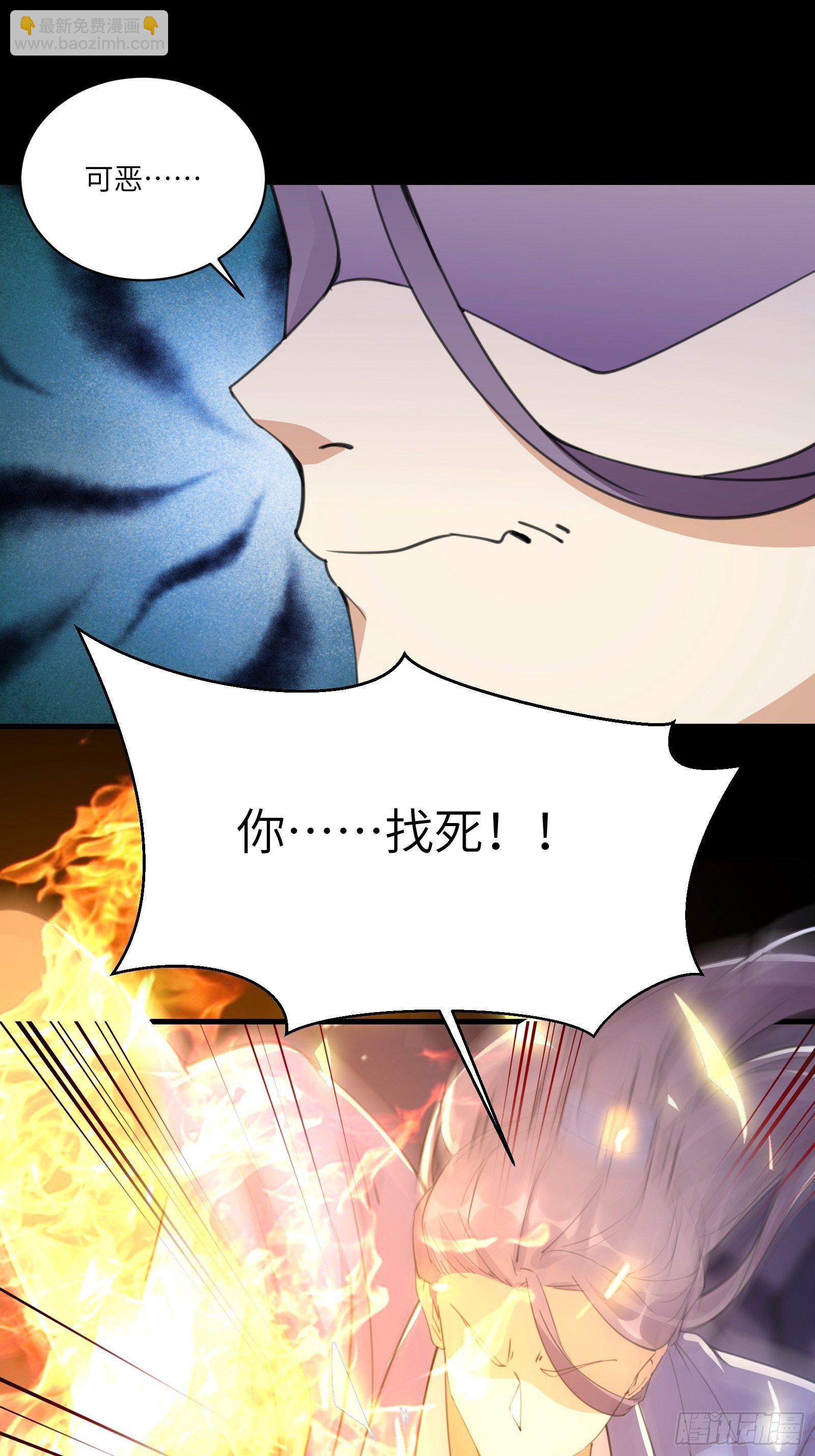 🍚修仙就要傍富婆 第43话 你怎么飞出去了！ 第38页