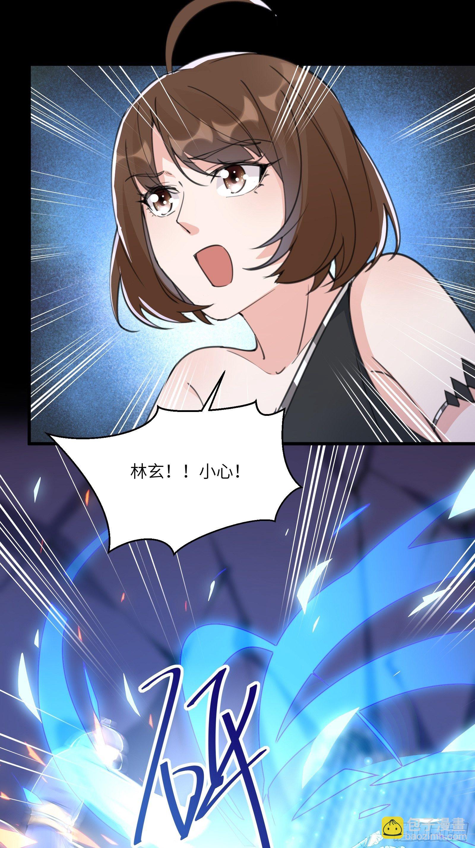 🍚修仙就要傍富婆 第43话 你怎么飞出去了！ 第40页