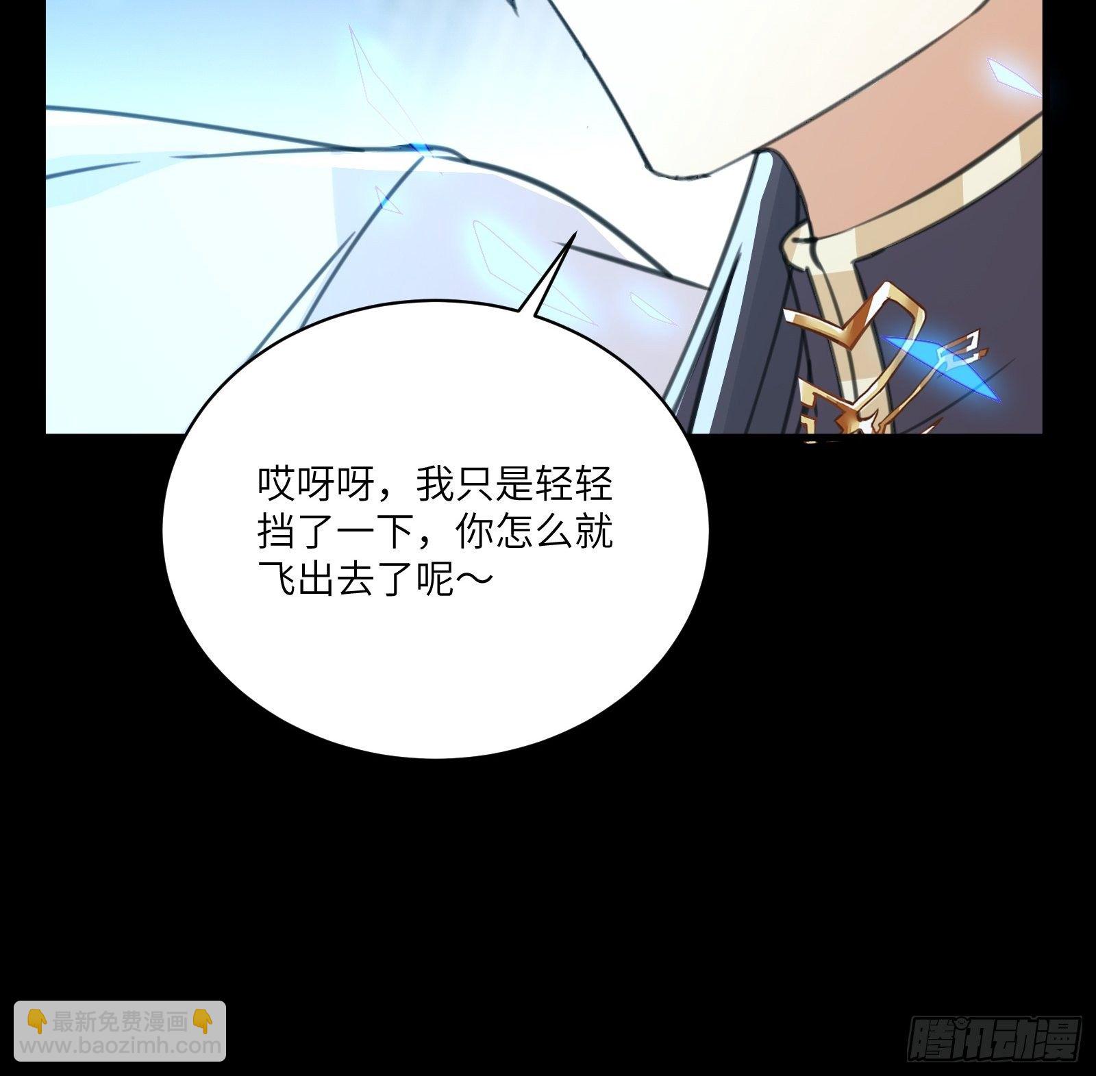 🍚修仙就要傍富婆 第43话 你怎么飞出去了！ 第42页
