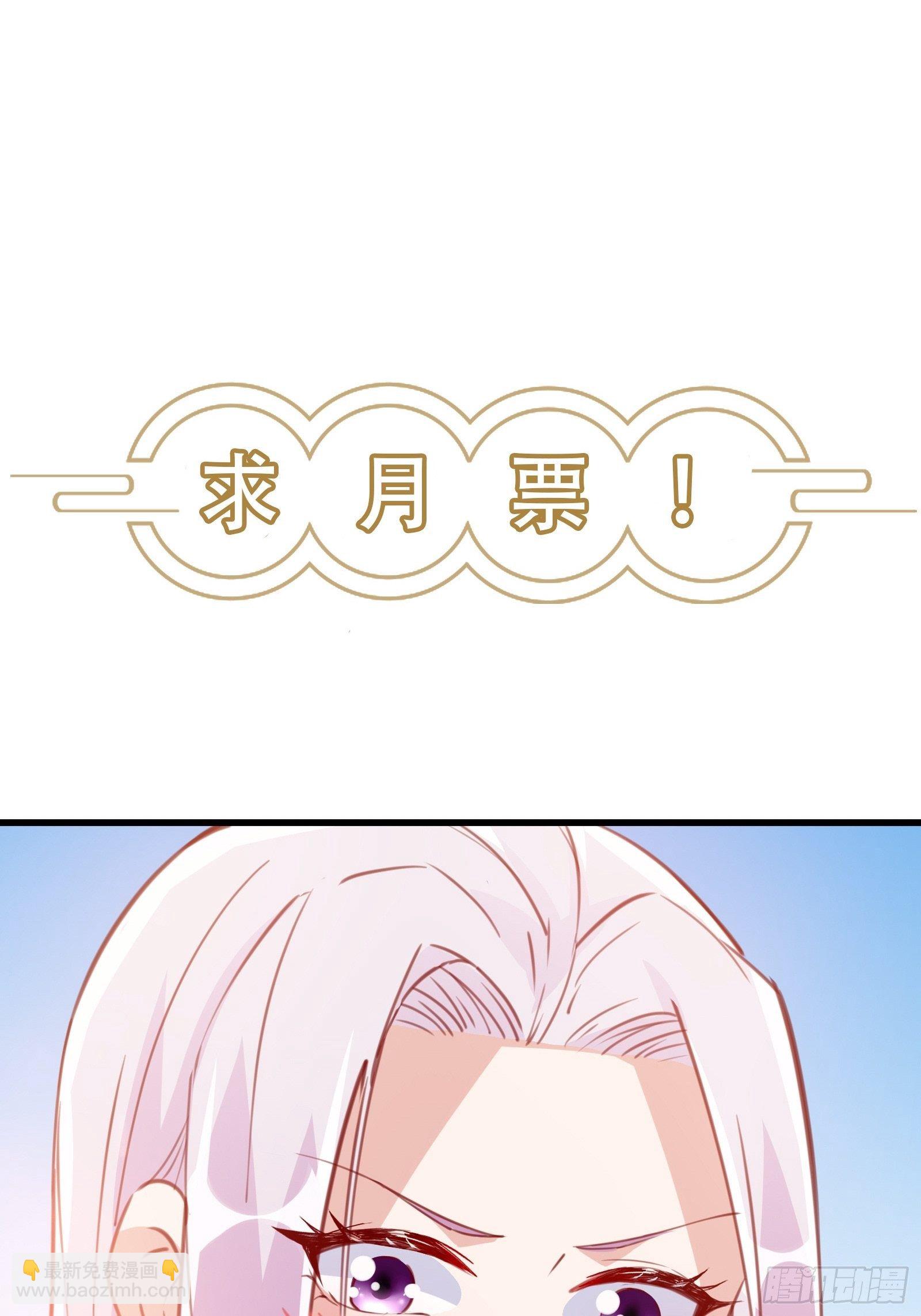 🍚修仙就要傍富婆 第43话 你怎么飞出去了！ 第43页