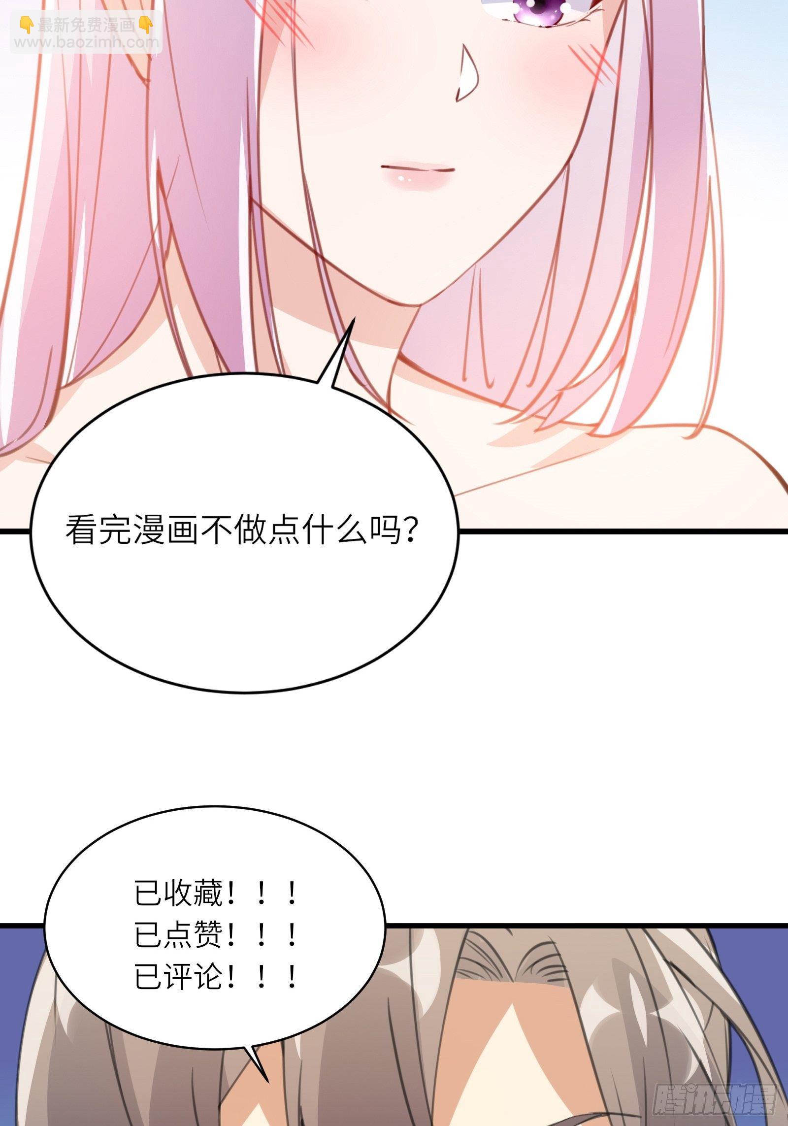 🍚修仙就要傍富婆 第43话 你怎么飞出去了！ 第44页