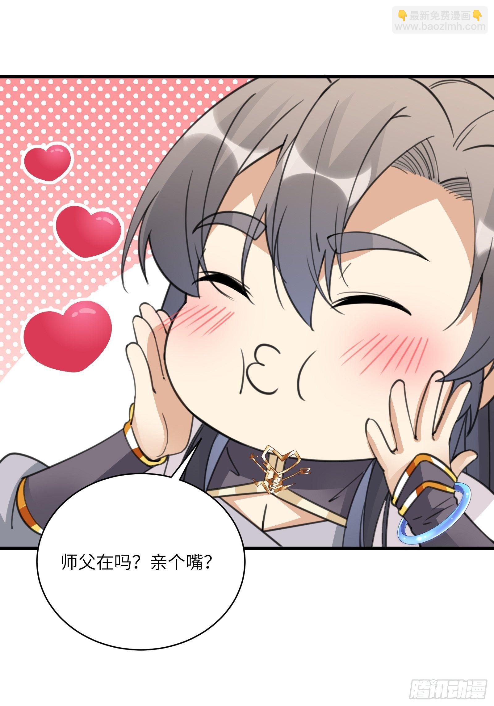 🍚修仙就要傍富婆 第45话 师父在吗？亲个嘴 第10页
