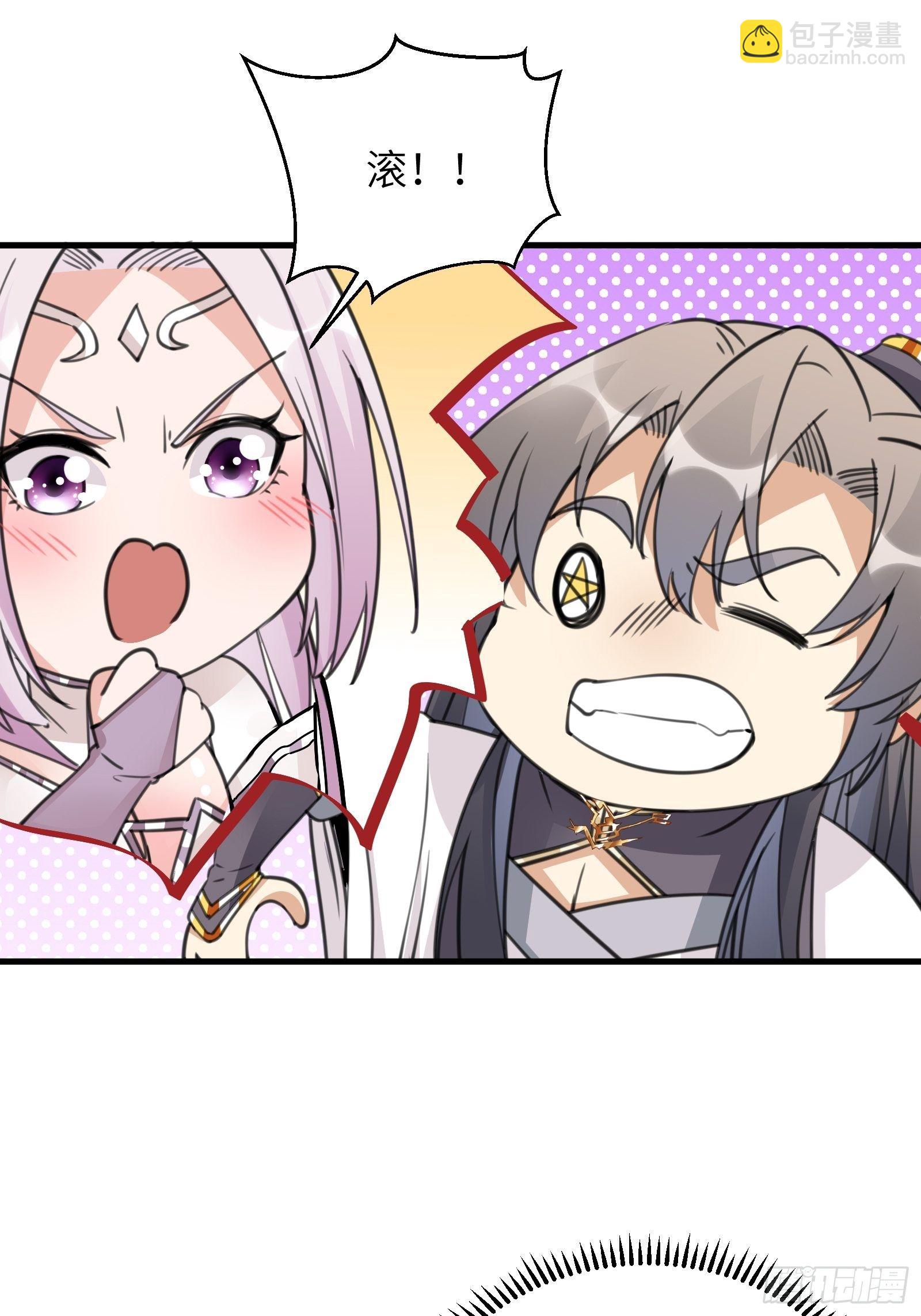 🍚修仙就要傍富婆 第45话 师父在吗？亲个嘴 第11页