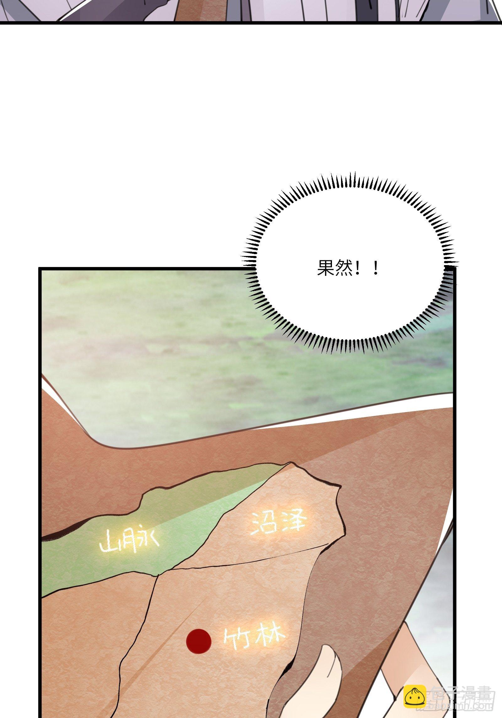 🍚修仙就要傍富婆 第45话 师父在吗？亲个嘴 第13页