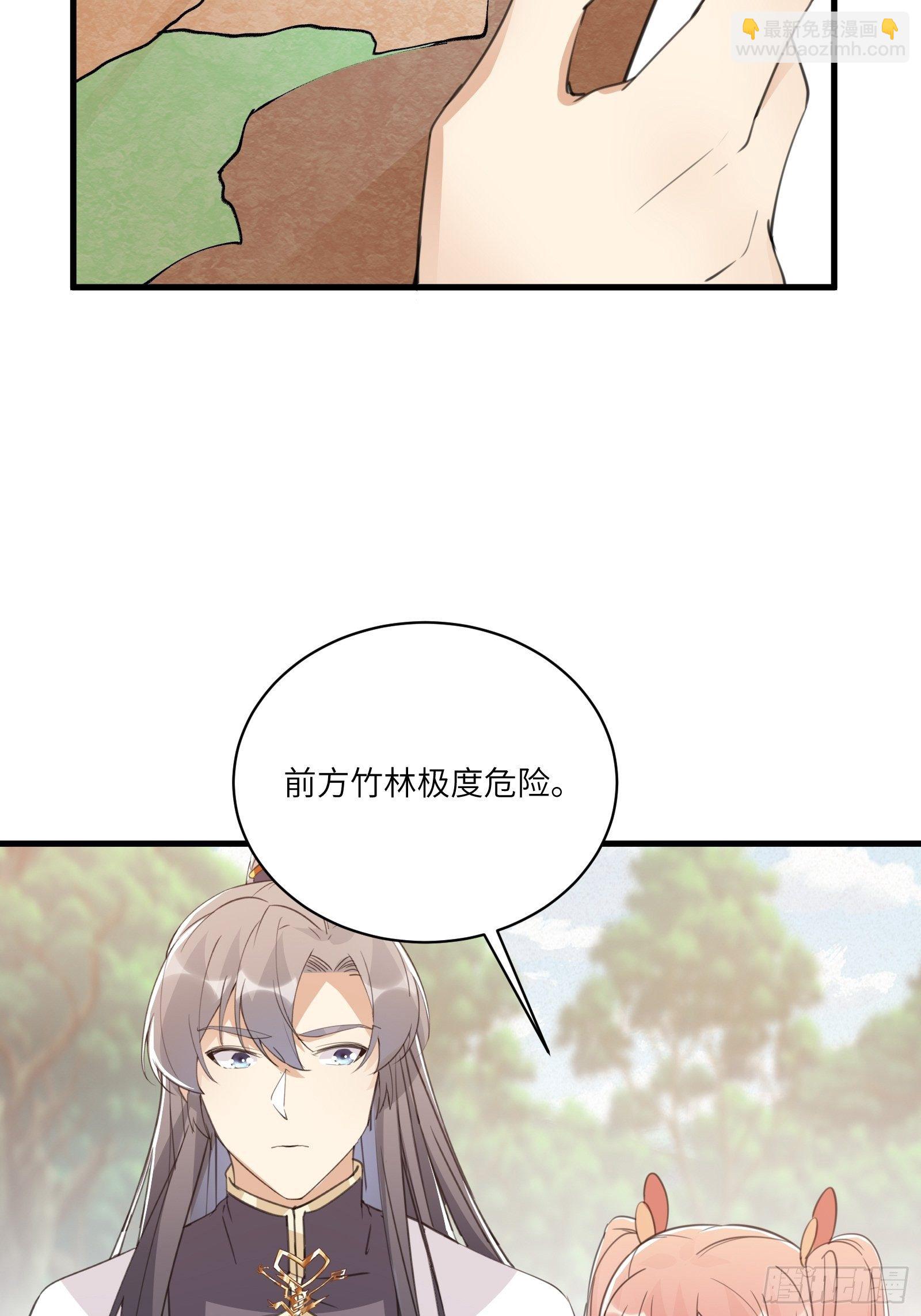 🍚修仙就要傍富婆 第45话 师父在吗？亲个嘴 第14页