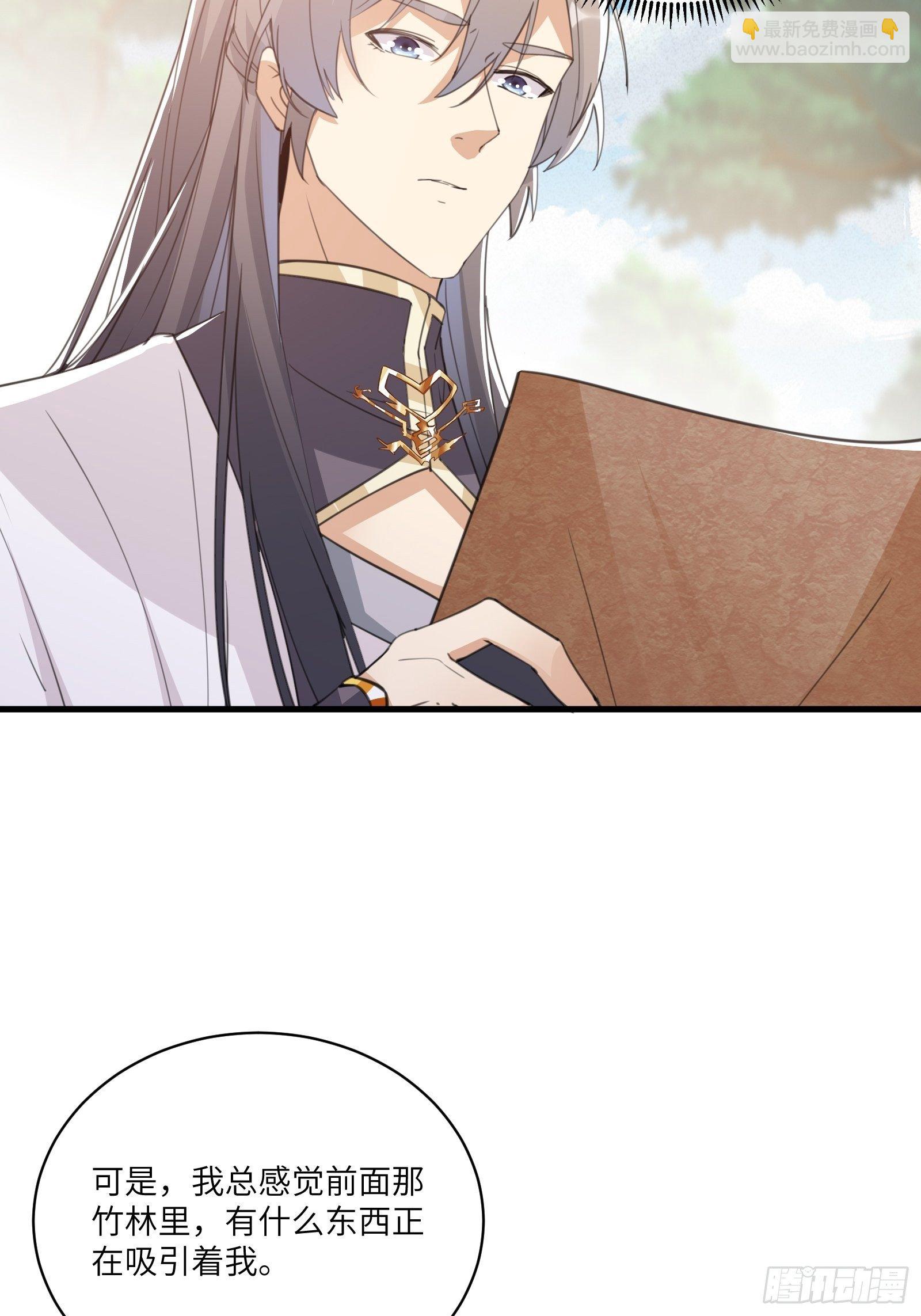 🍚修仙就要傍富婆 第45话 师父在吗？亲个嘴 第16页