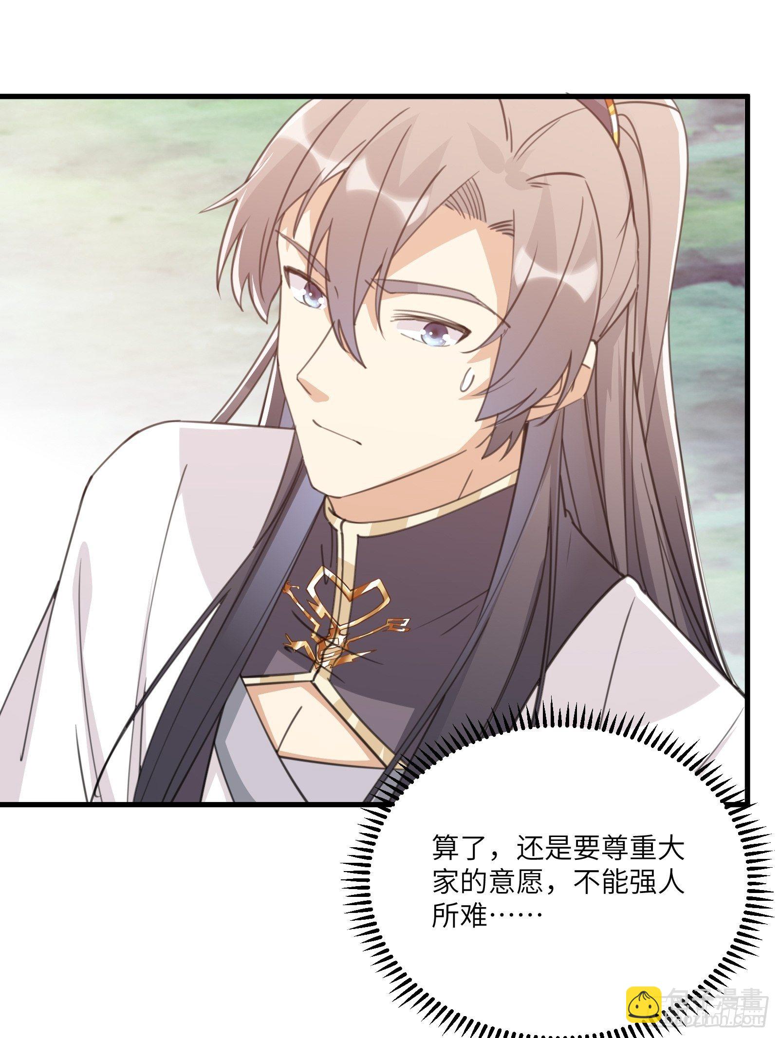 🍚修仙就要傍富婆 第45话 师父在吗？亲个嘴 第19页