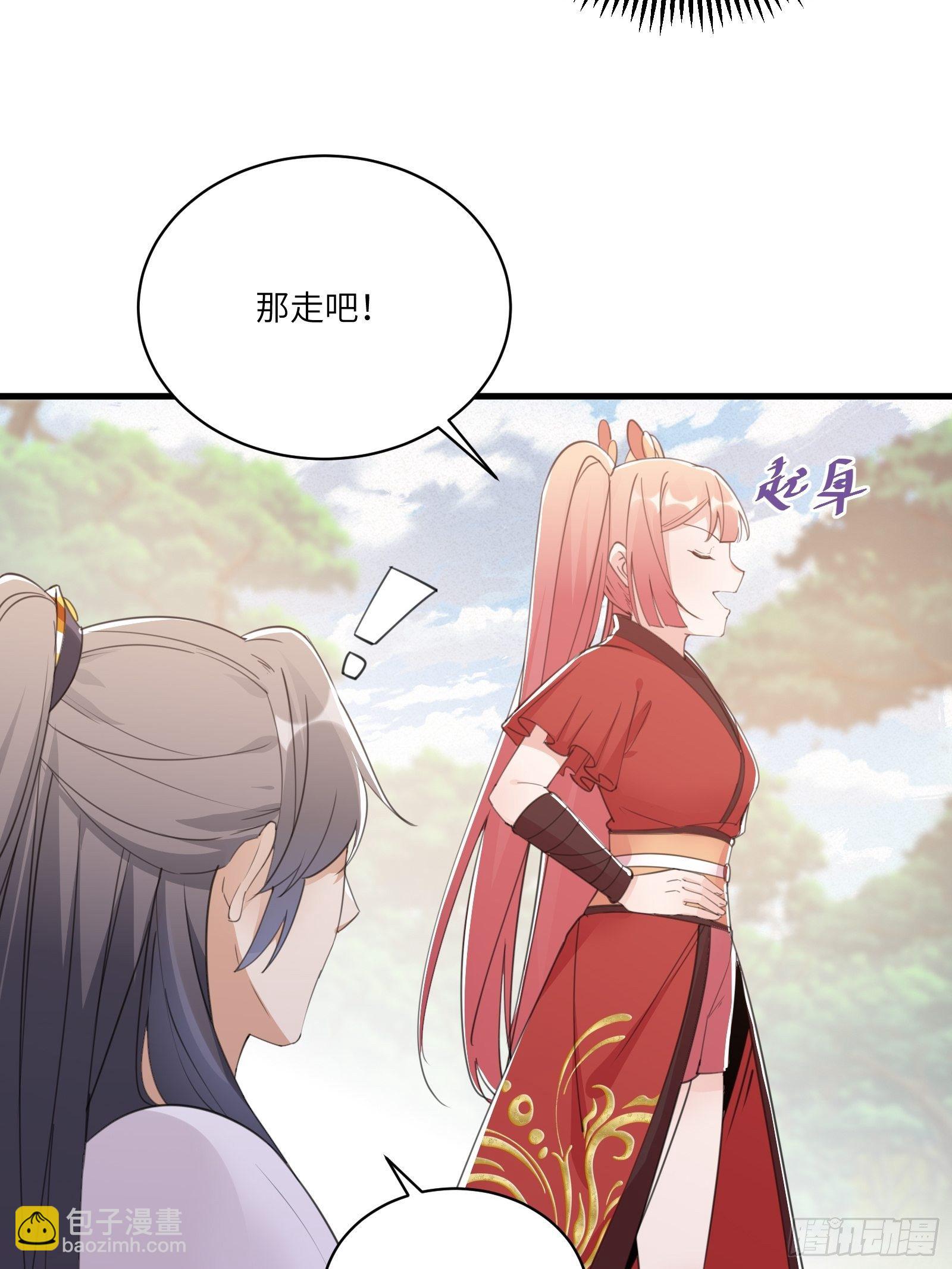 🍚修仙就要傍富婆 第45话 师父在吗？亲个嘴 第20页