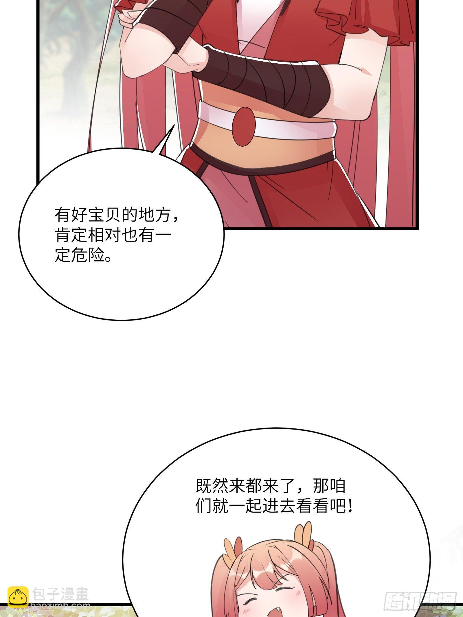 🍚修仙就要傍富婆 第45话 师父在吗？亲个嘴 第22页