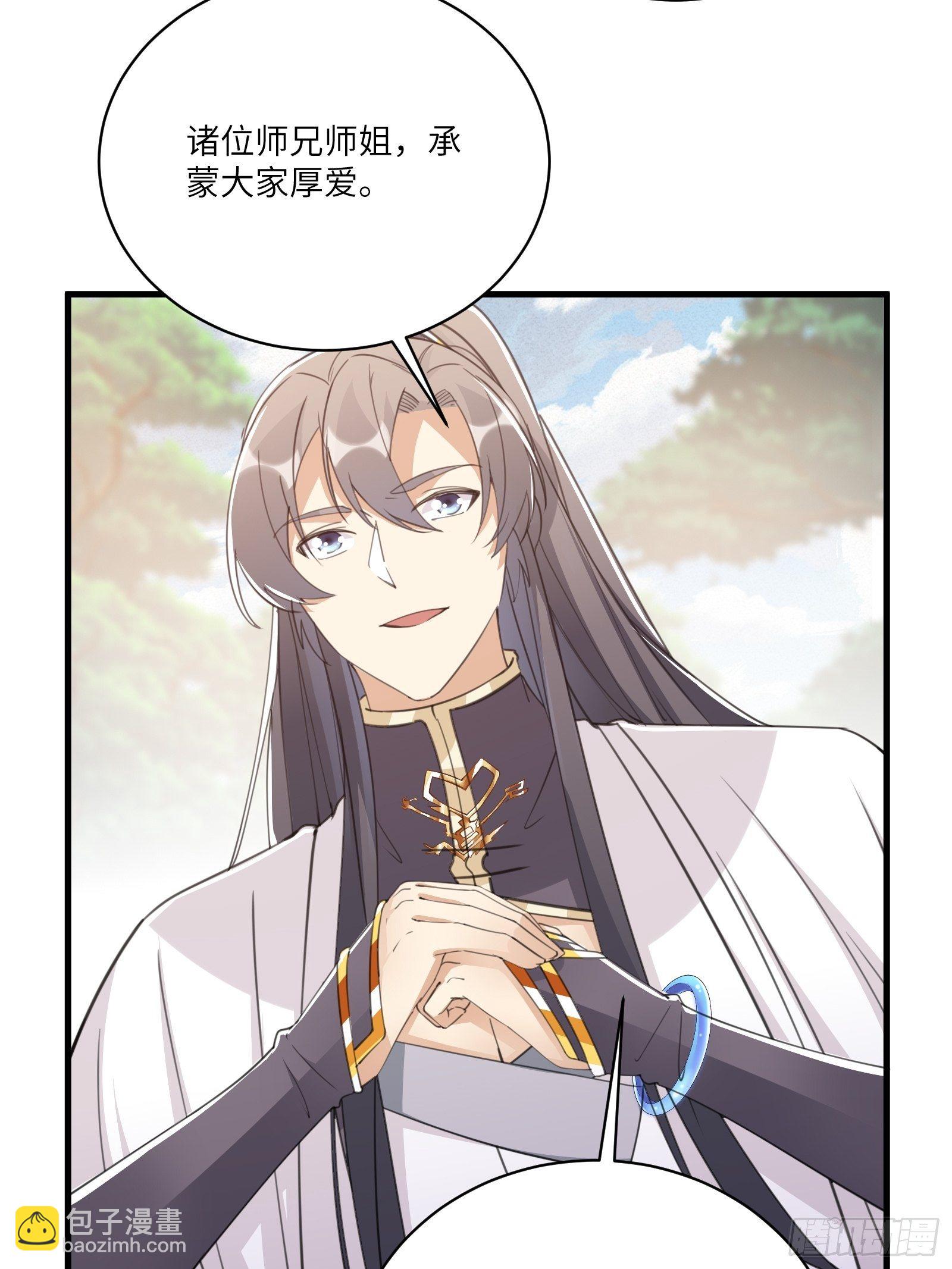 🍚修仙就要傍富婆 第45话 师父在吗？亲个嘴 第24页