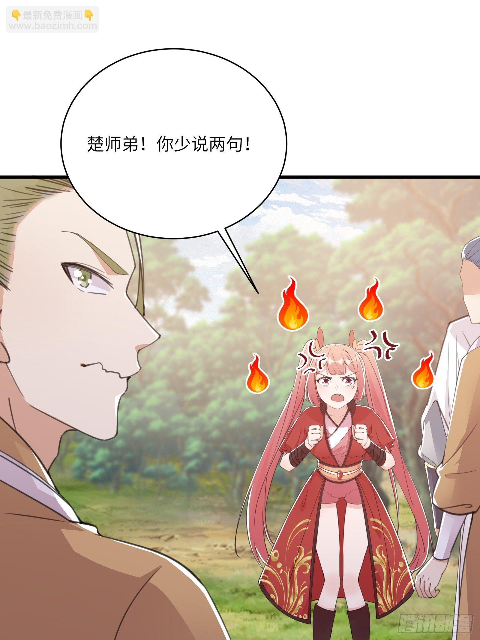 🍚修仙就要傍富婆 第45话 师父在吗？亲个嘴 第27页
