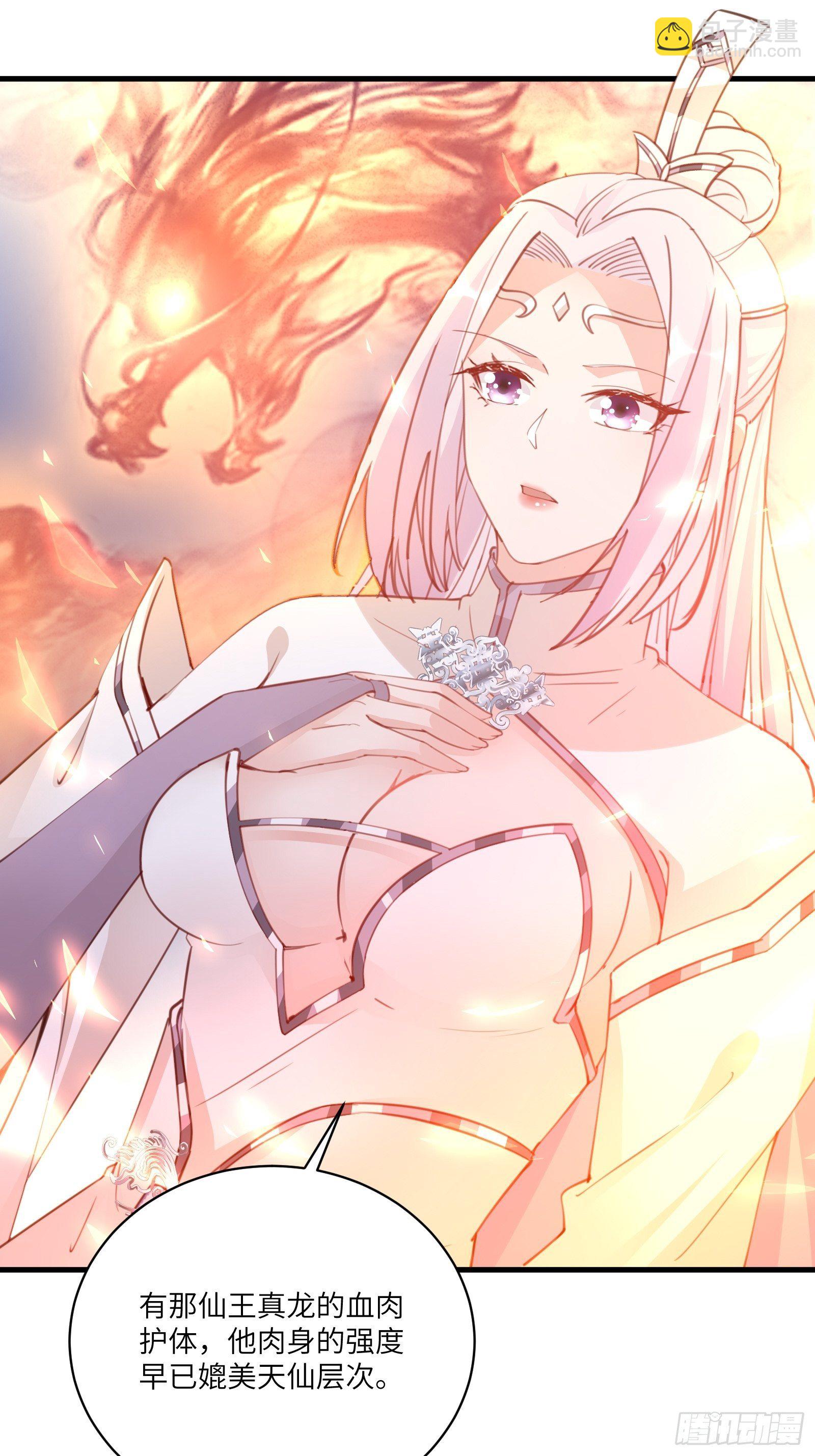 🍚修仙就要傍富婆 第45话 师父在吗？亲个嘴 第3页