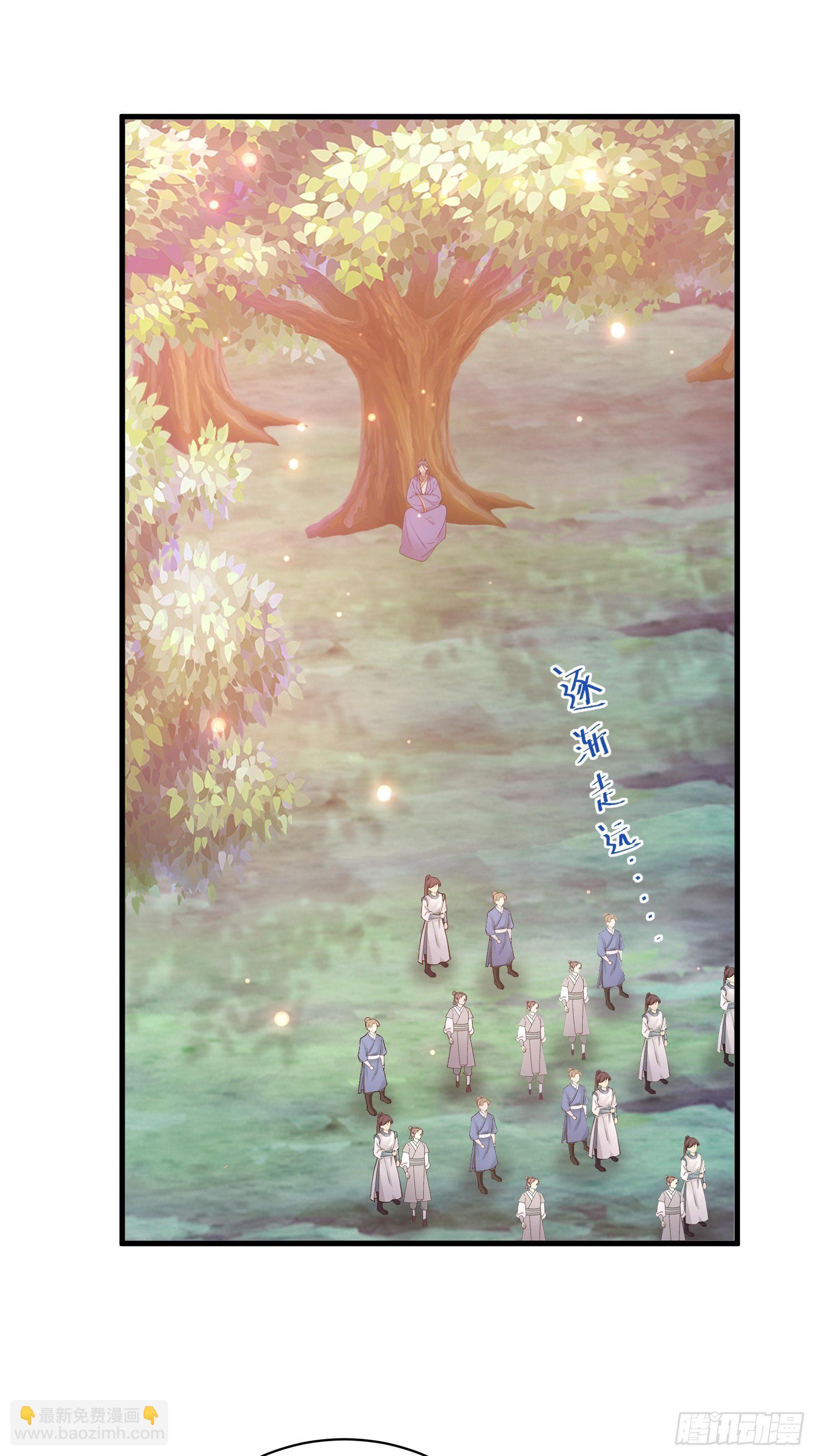 🍚修仙就要傍富婆 第45话 师父在吗？亲个嘴 第33页
