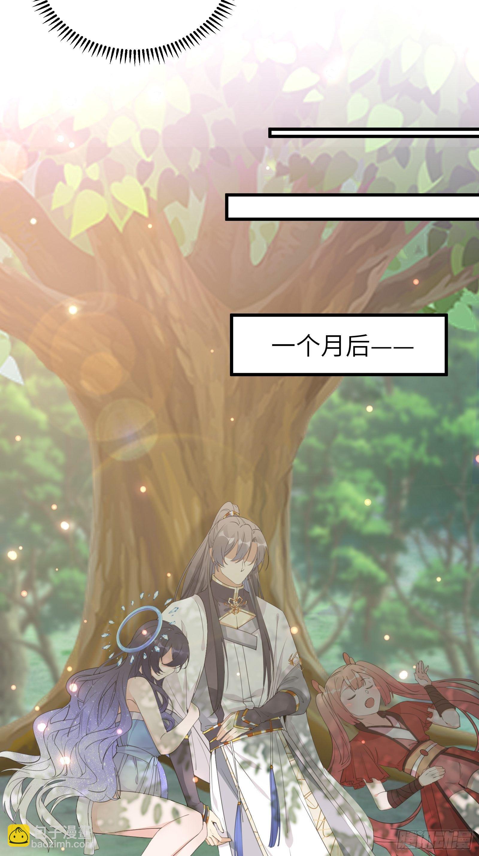 🍚修仙就要傍富婆 第45话 师父在吗？亲个嘴 第5页