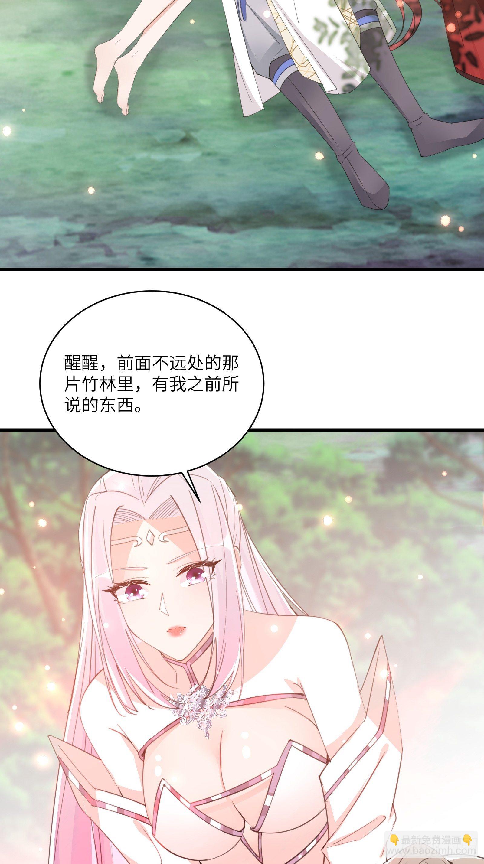 🍚修仙就要傍富婆 第45话 师父在吗？亲个嘴 第6页