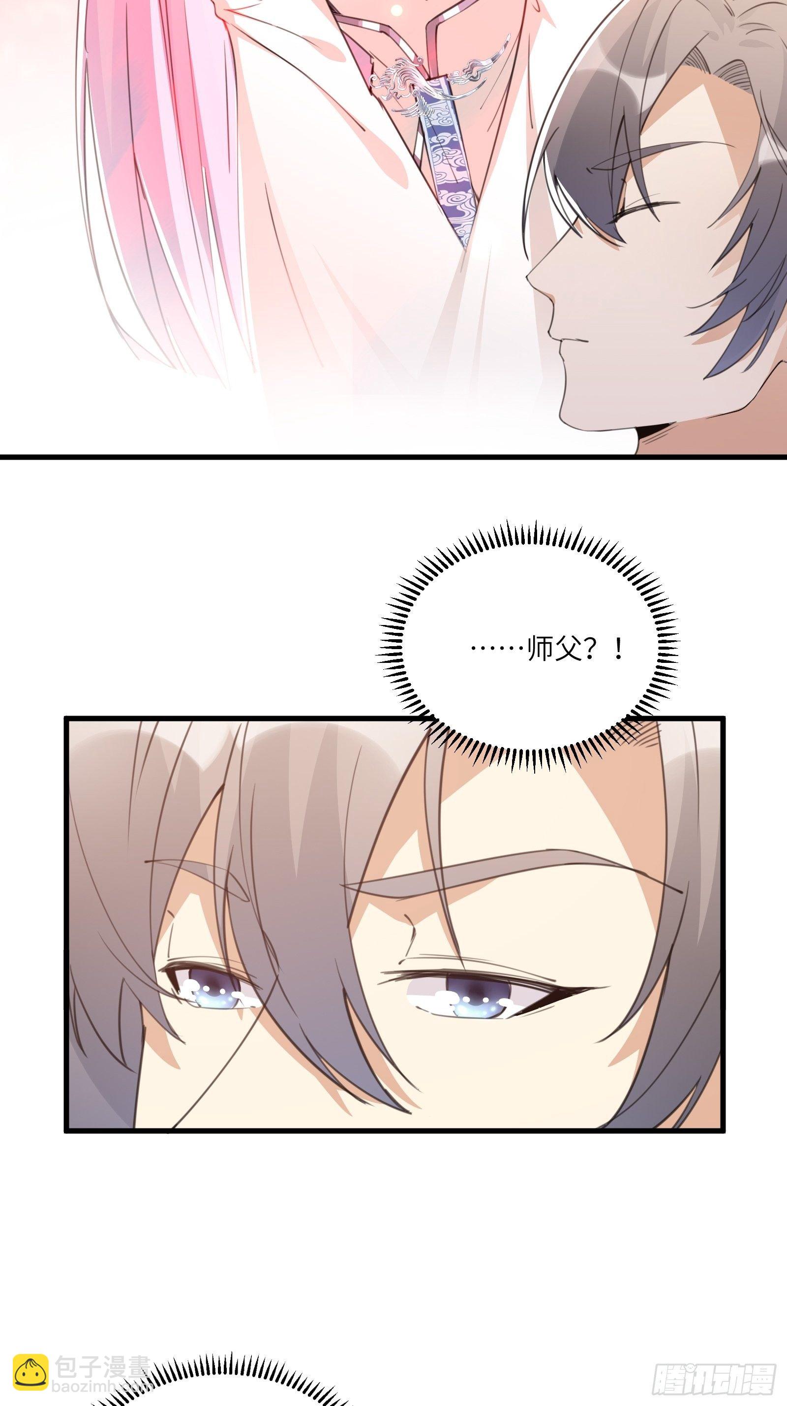 🍚修仙就要傍富婆 第45话 师父在吗？亲个嘴 第7页
