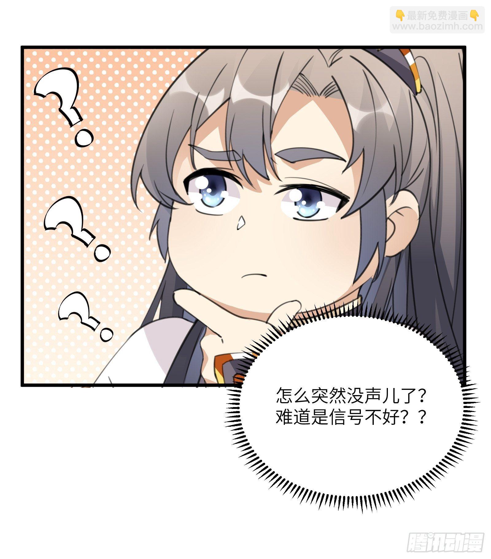 🍚修仙就要傍富婆 第45话 师父在吗？亲个嘴 第9页
