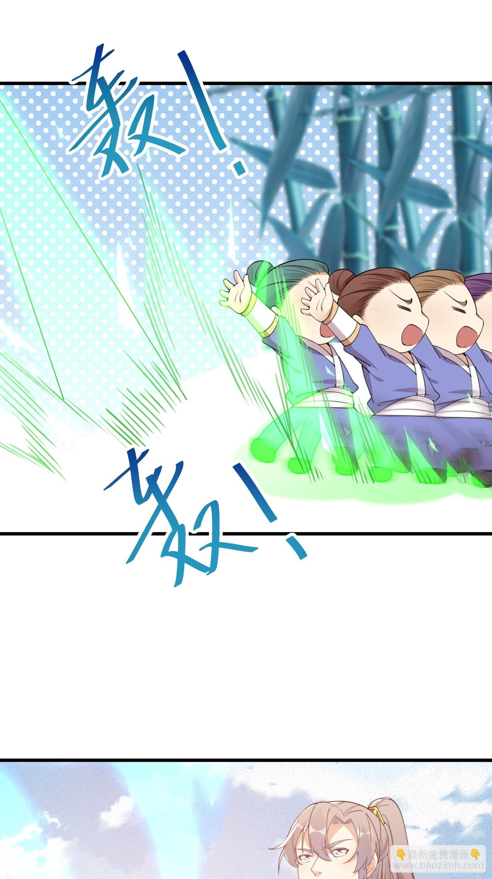 🍚修仙就要傍富婆 第47话 都是师父的功劳 第15页