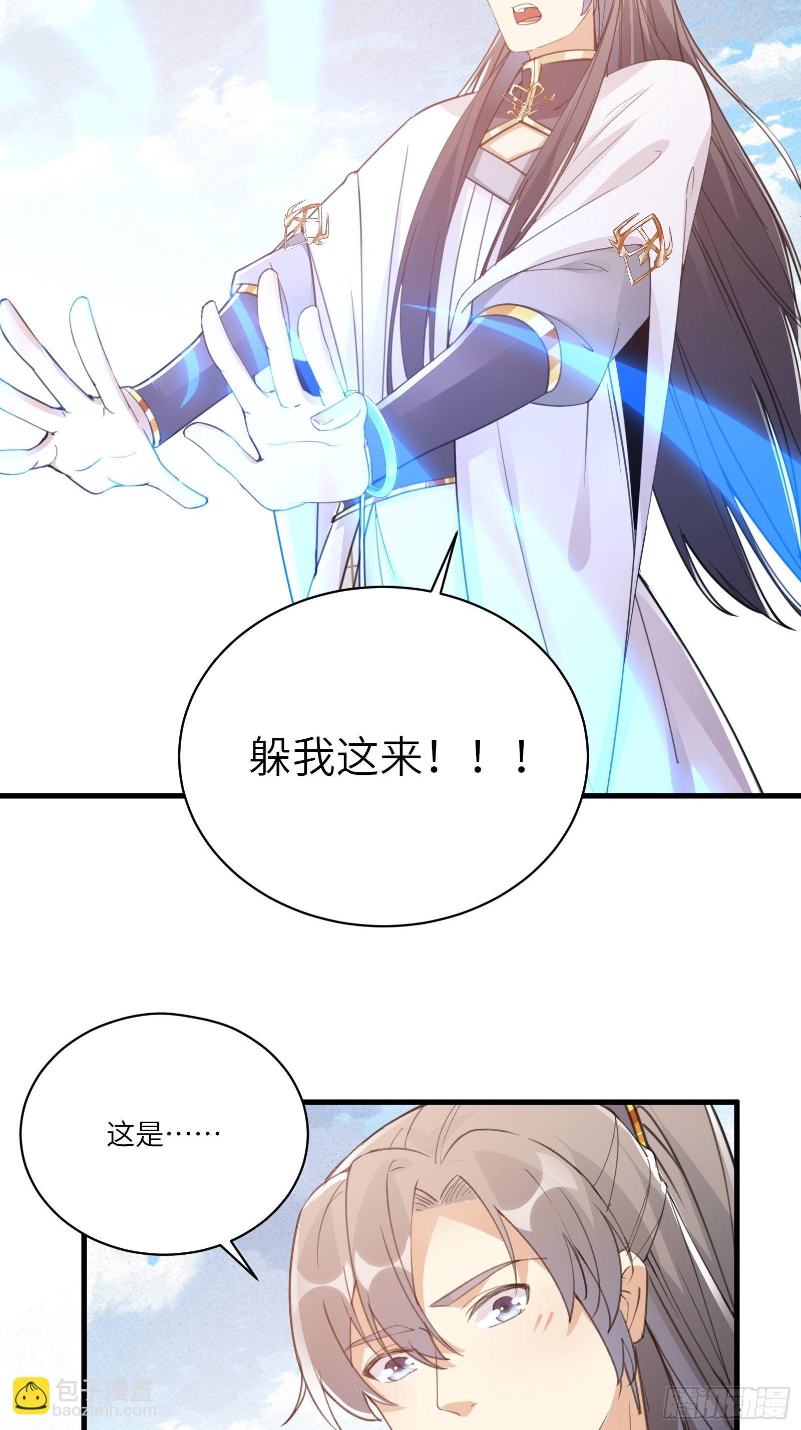 🍚修仙就要傍富婆 第47话 都是师父的功劳 第16页
