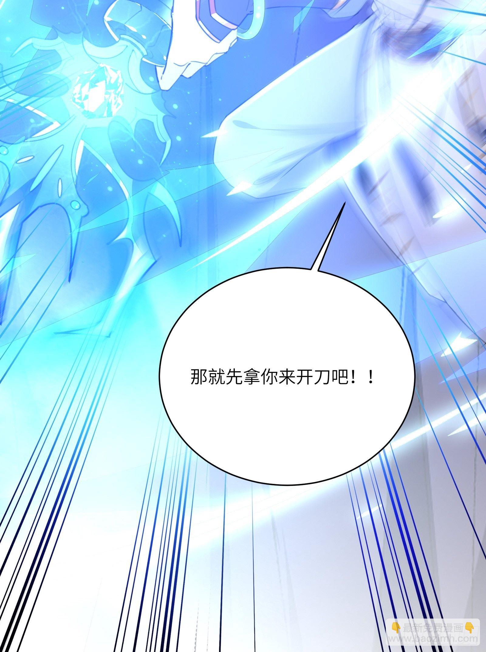 🍚修仙就要傍富婆 第47话 都是师父的功劳 第22页