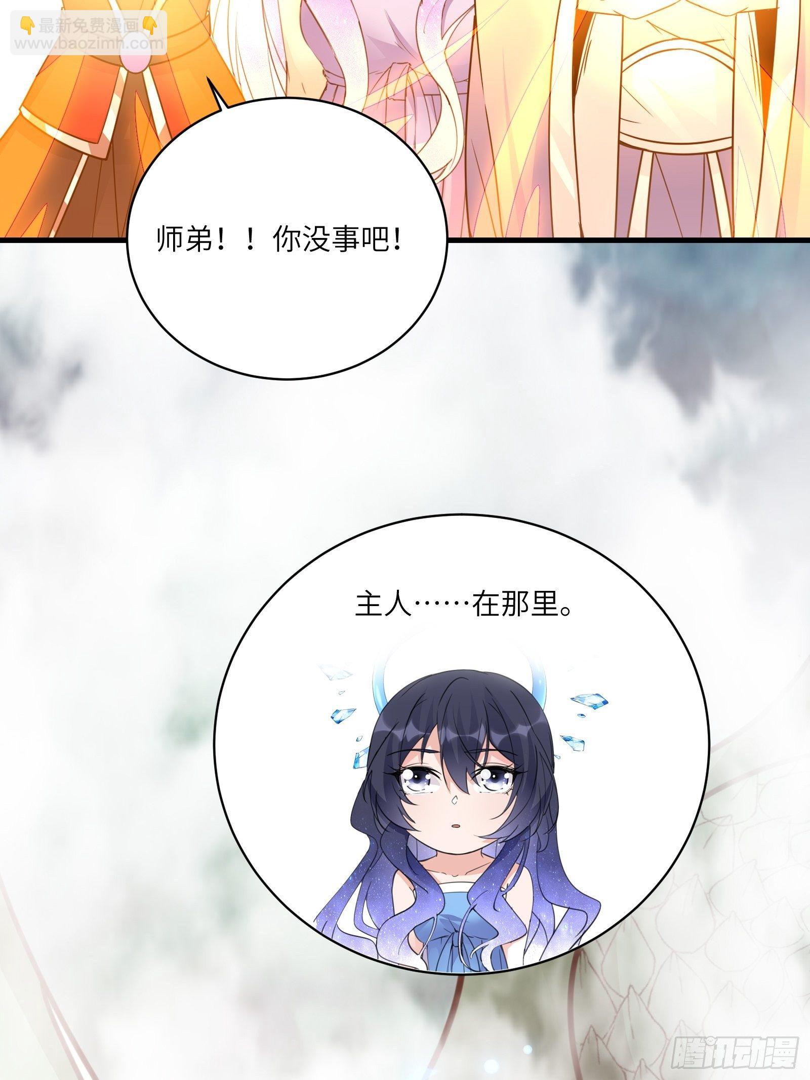 🍚修仙就要傍富婆 第47话 都是师父的功劳 第25页