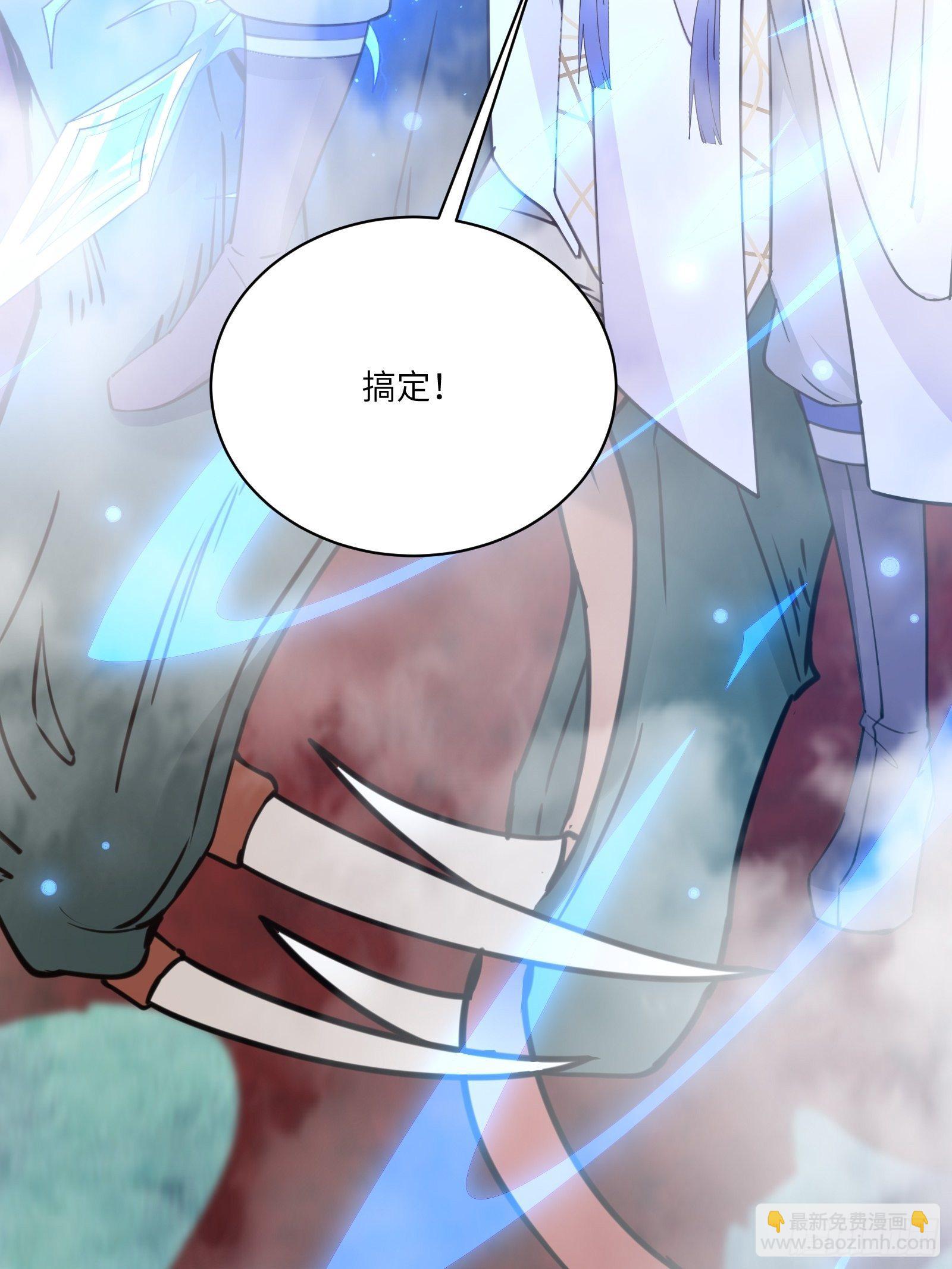 🍚修仙就要傍富婆 第47话 都是师父的功劳 第27页