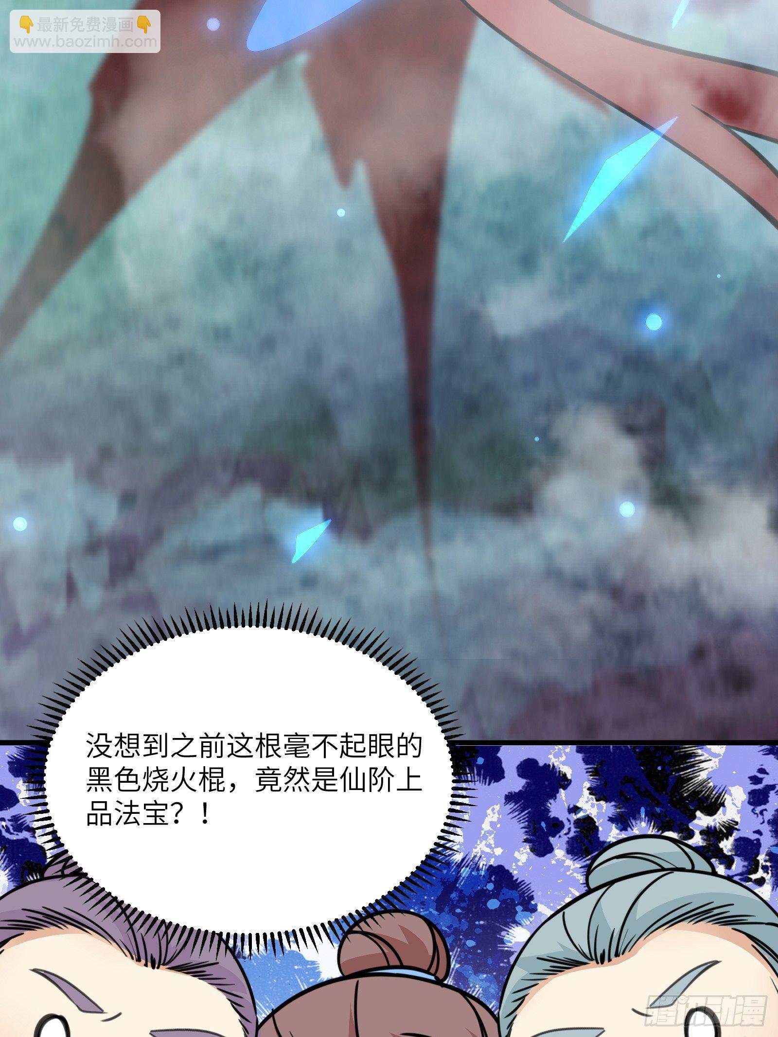🍚修仙就要傍富婆 第47话 都是师父的功劳 第28页