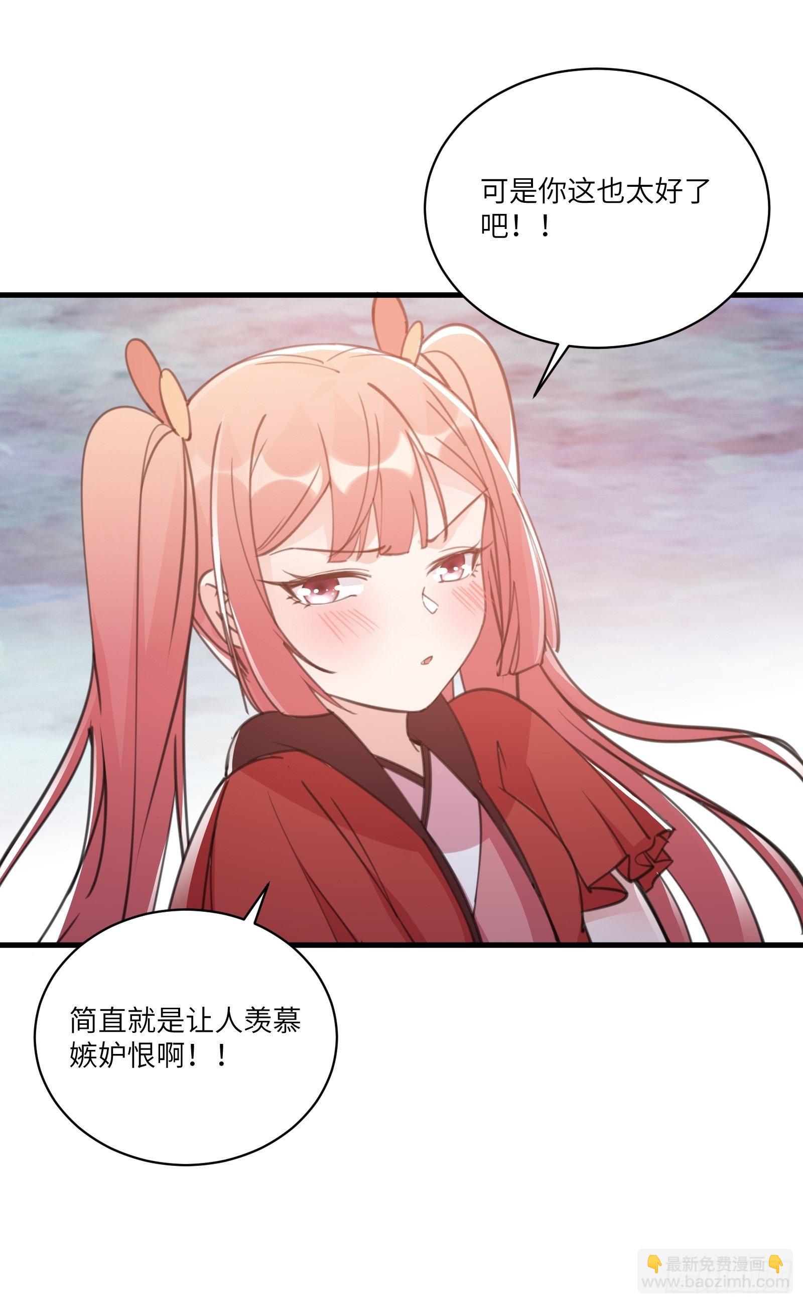 🍚修仙就要傍富婆 第47话 都是师父的功劳 第42页