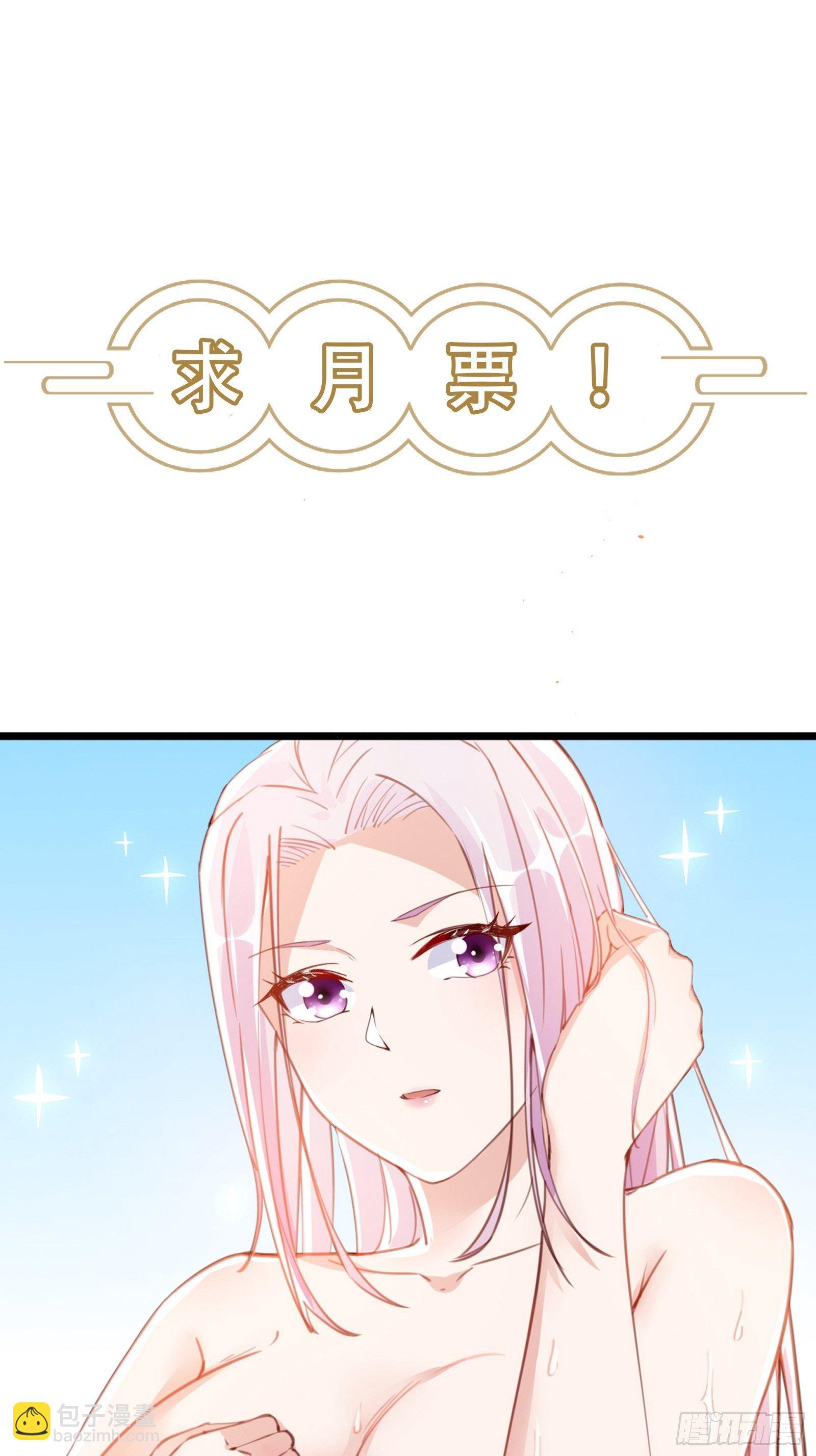 🍚修仙就要傍富婆 第47话 都是师父的功劳 第46页