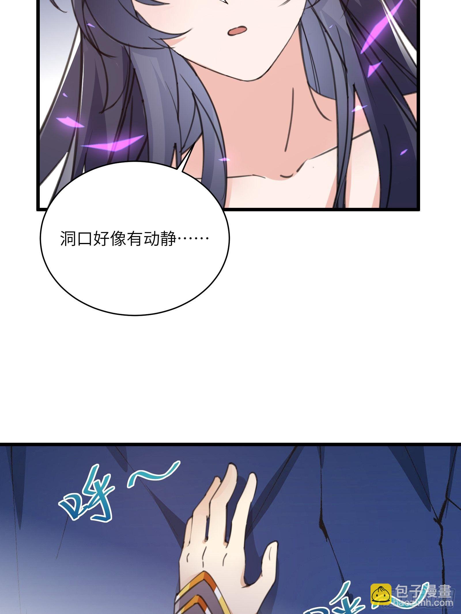 🍚修仙就要傍富婆 第47话 都是师父的功劳 第7页