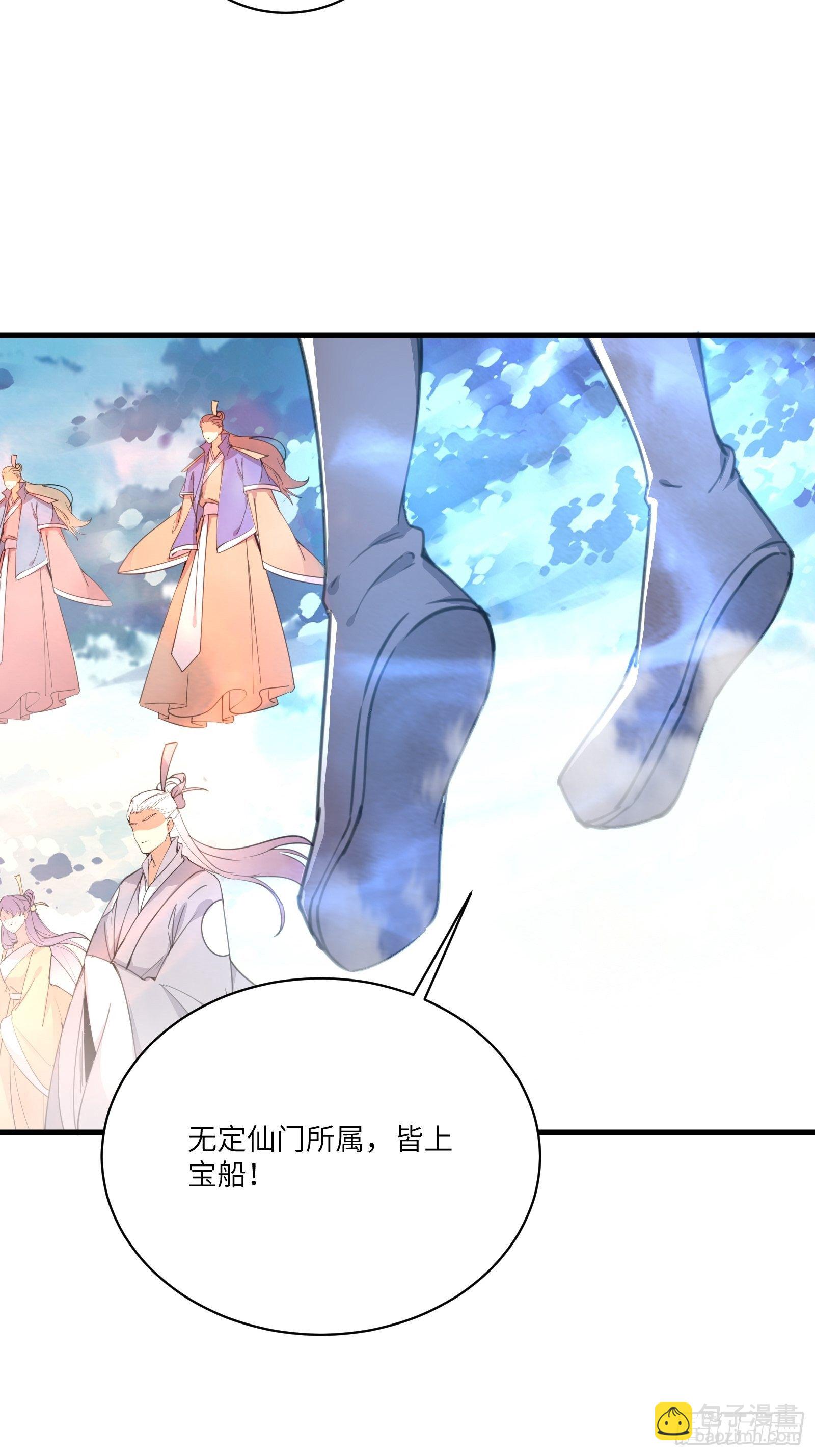 🍚修仙就要傍富婆 第49话 大战爆发——危机 第10页