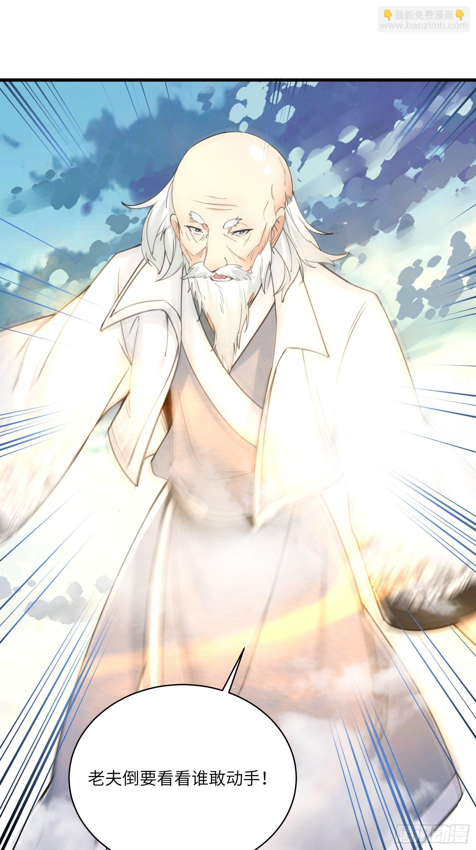 🍚修仙就要傍富婆 第49话 大战爆发——危机 第11页