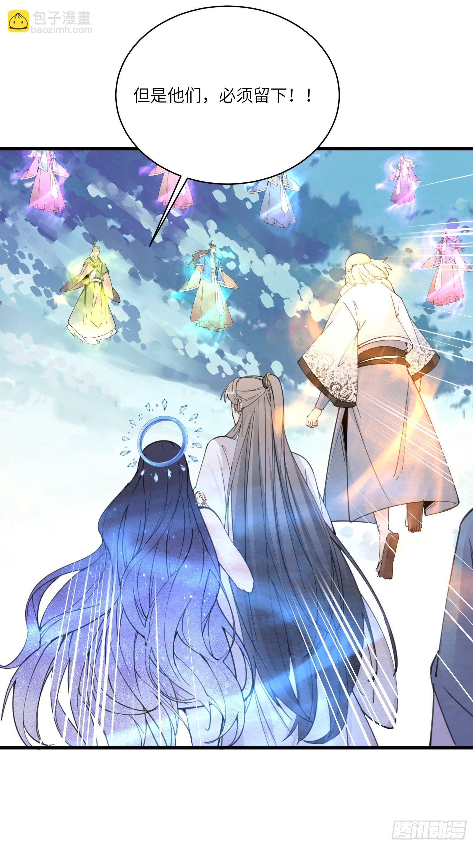 🍚修仙就要傍富婆 第49话 大战爆发——危机 第13页