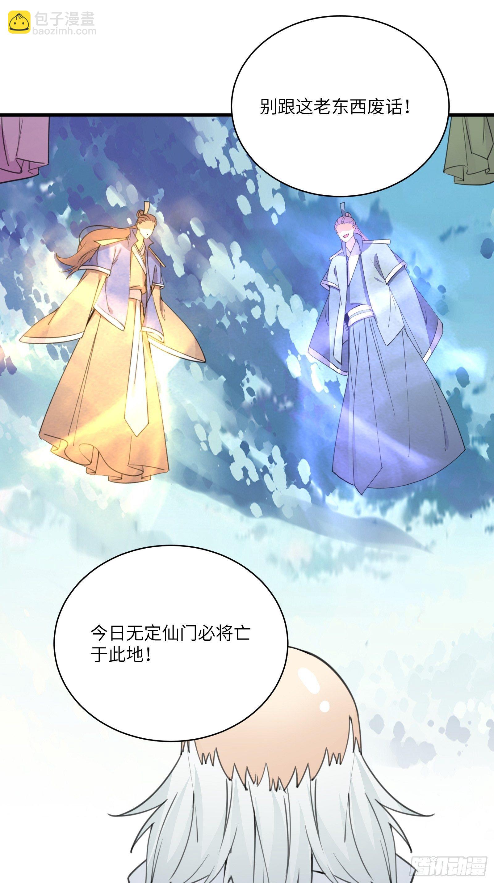 🍚修仙就要傍富婆 第49话 大战爆发——危机 第14页