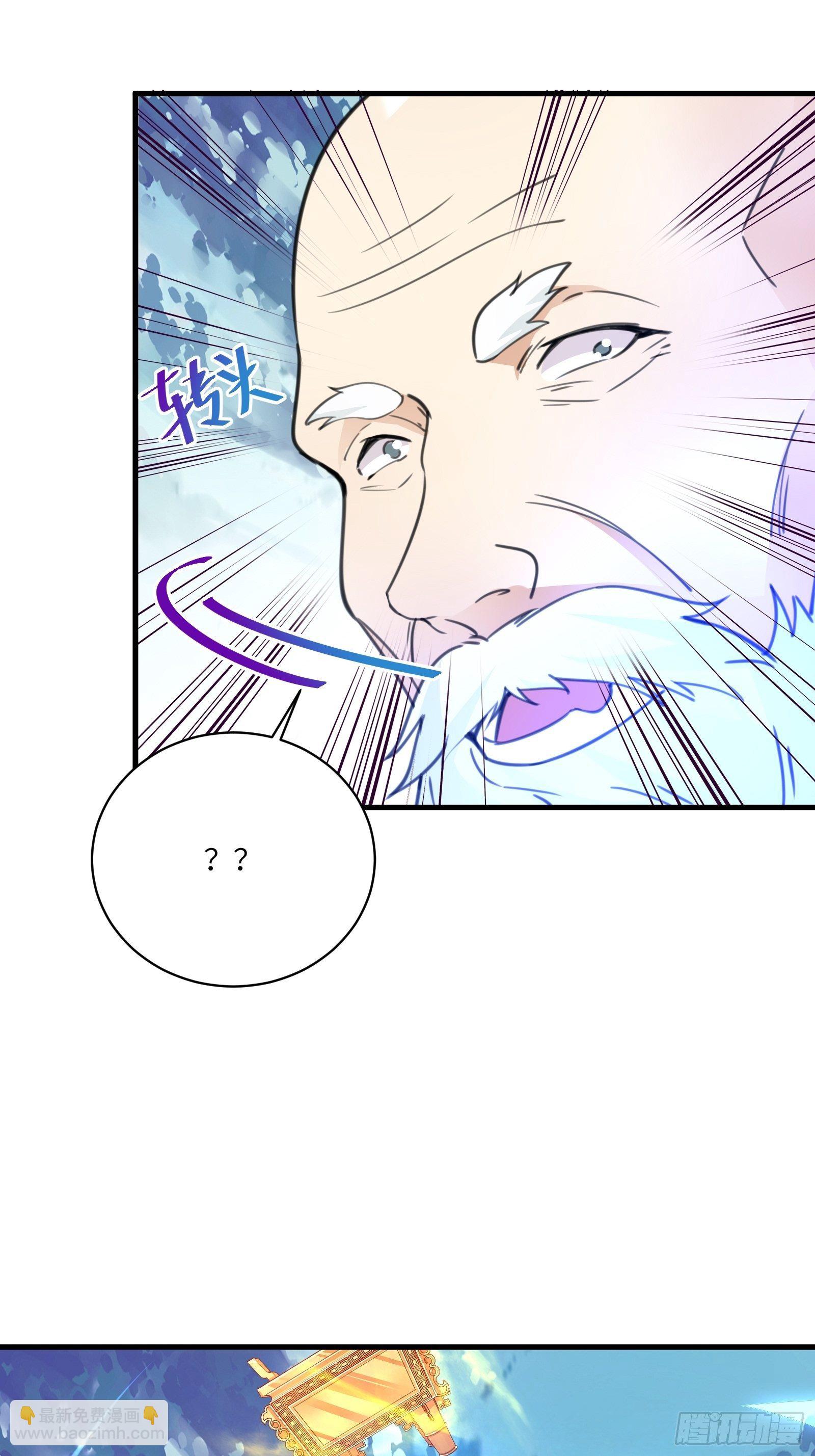 🍚修仙就要傍富婆 第49话 大战爆发——危机 第17页
