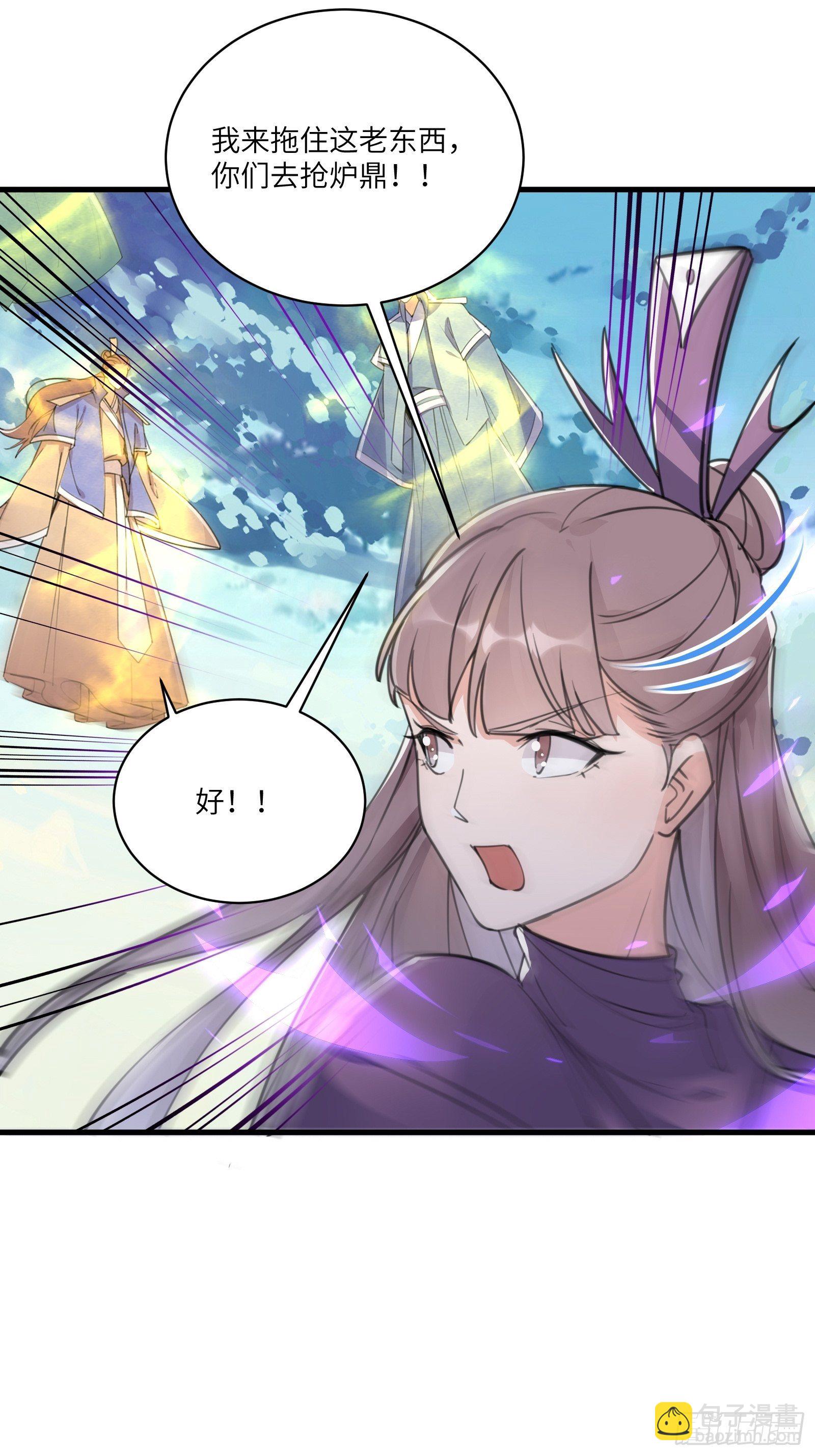 🍚修仙就要傍富婆 第49话 大战爆发——危机 第22页