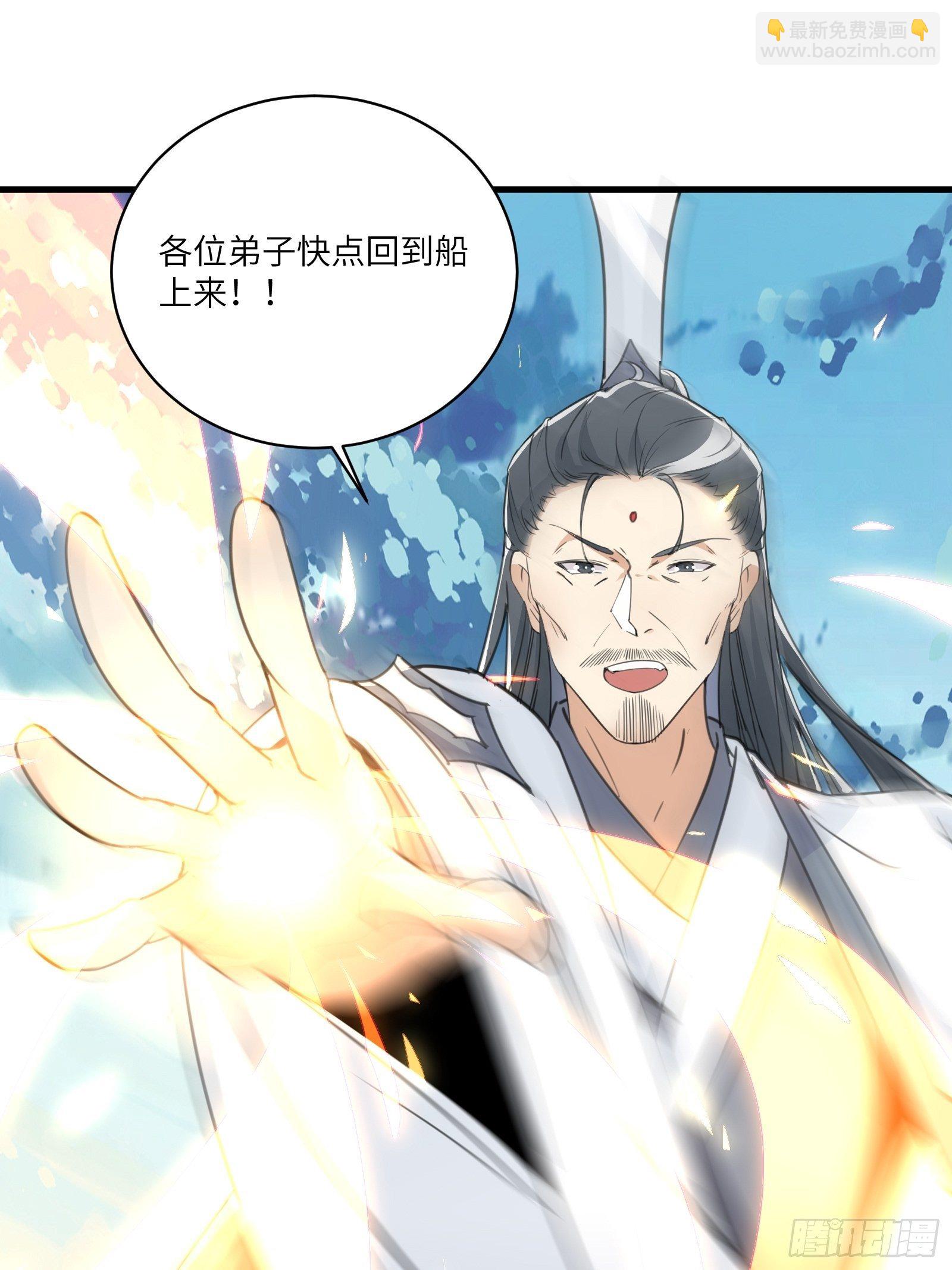 🍚修仙就要傍富婆 第49话 大战爆发——危机 第26页