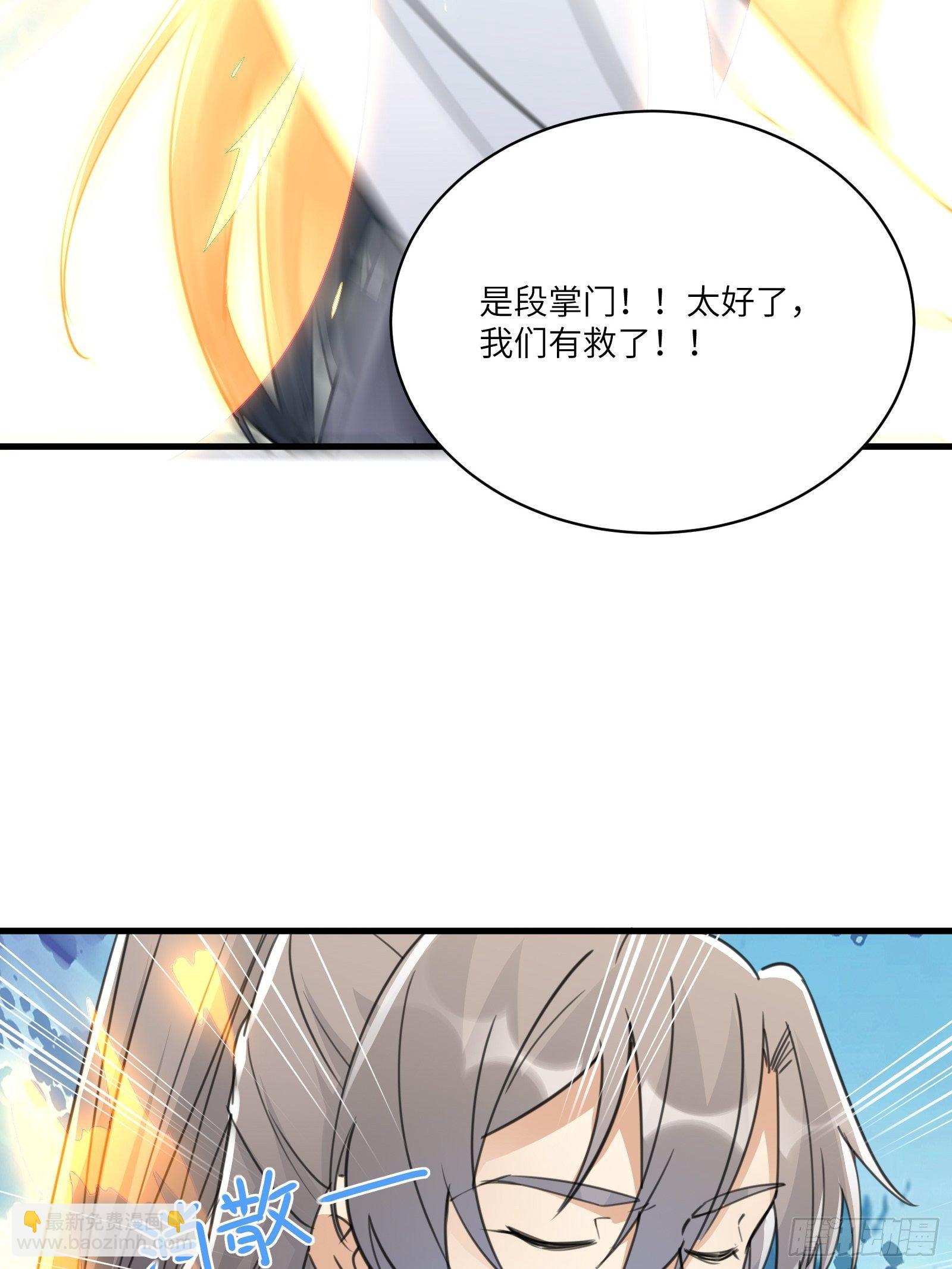 🍚修仙就要傍富婆 第49话 大战爆发——危机 第27页