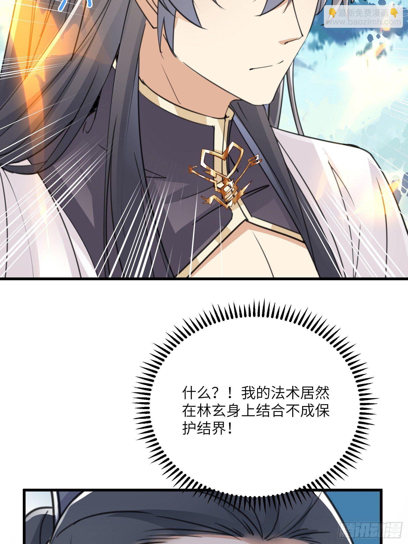 🍚修仙就要傍富婆 第49话 大战爆发——危机 第28页