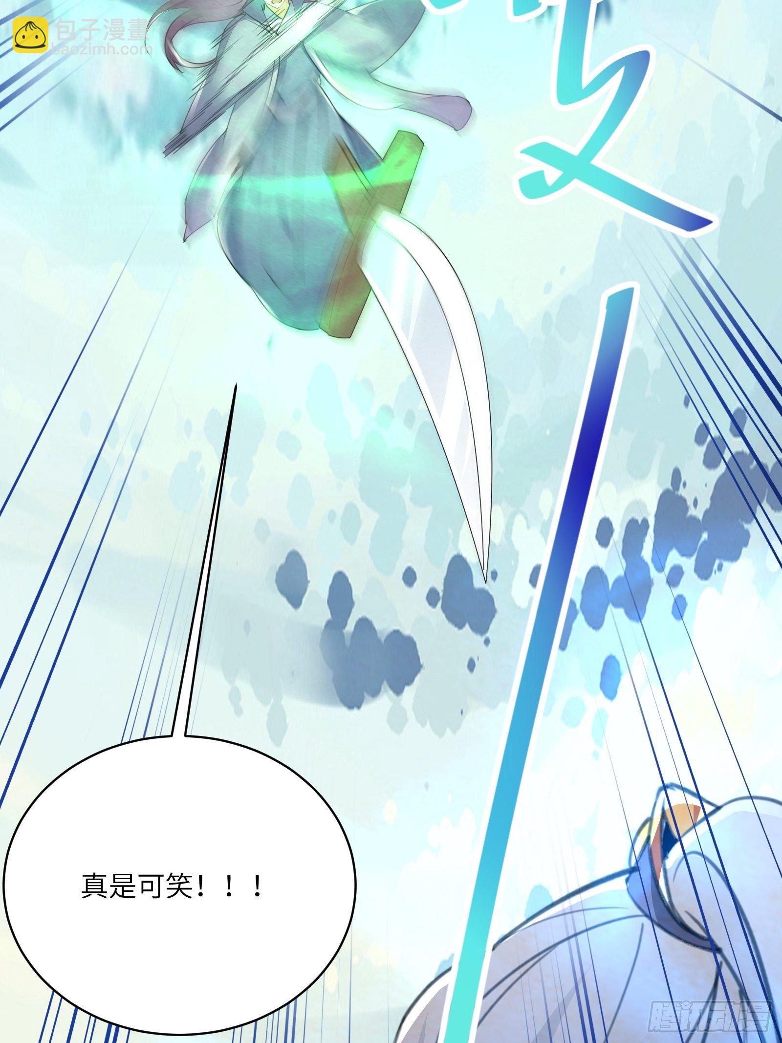 🍚修仙就要傍富婆 第49话 大战爆发——危机 第30页