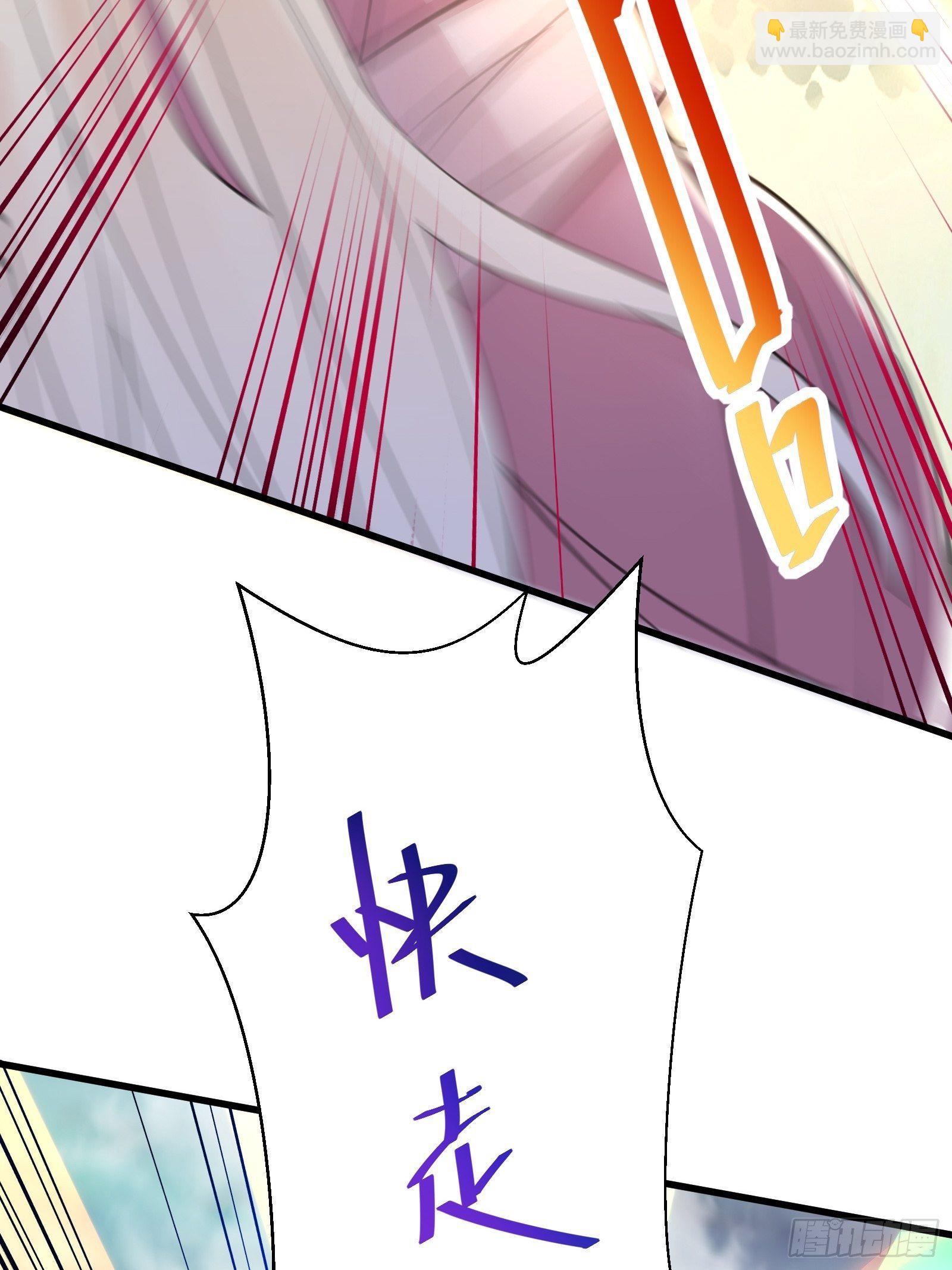 🍚修仙就要傍富婆 第49话 大战爆发——危机 第34页