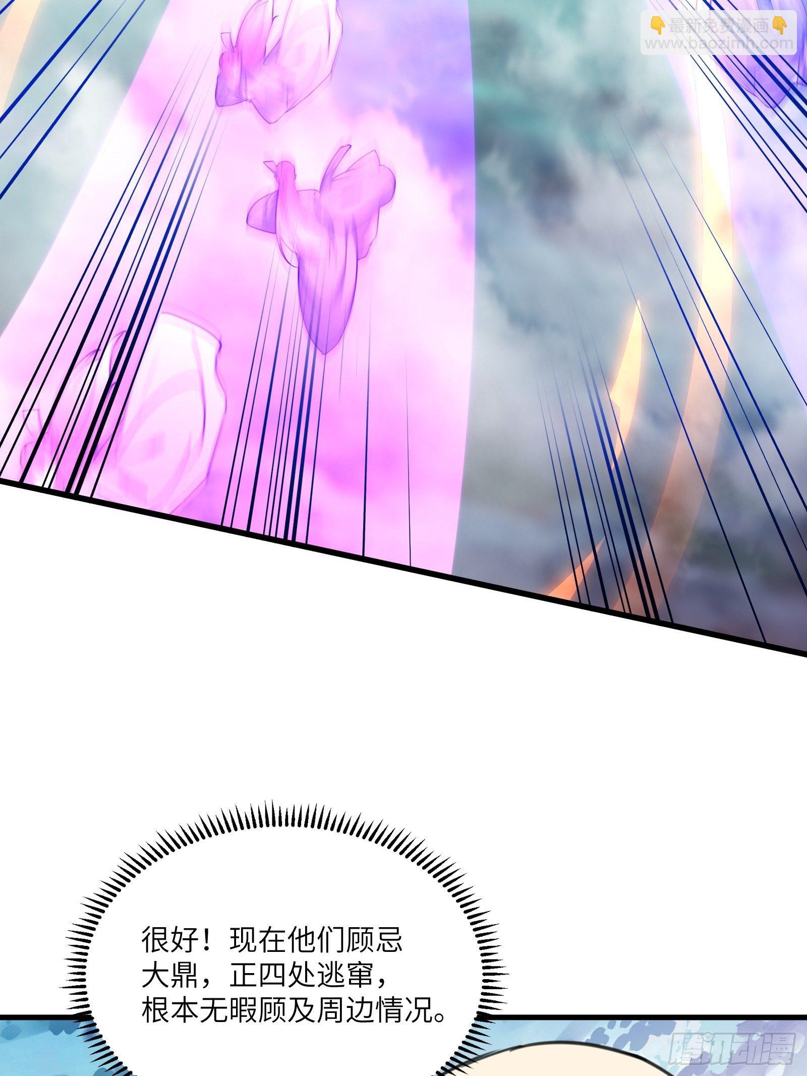 🍚修仙就要傍富婆 第49话 大战爆发——危机 第36页