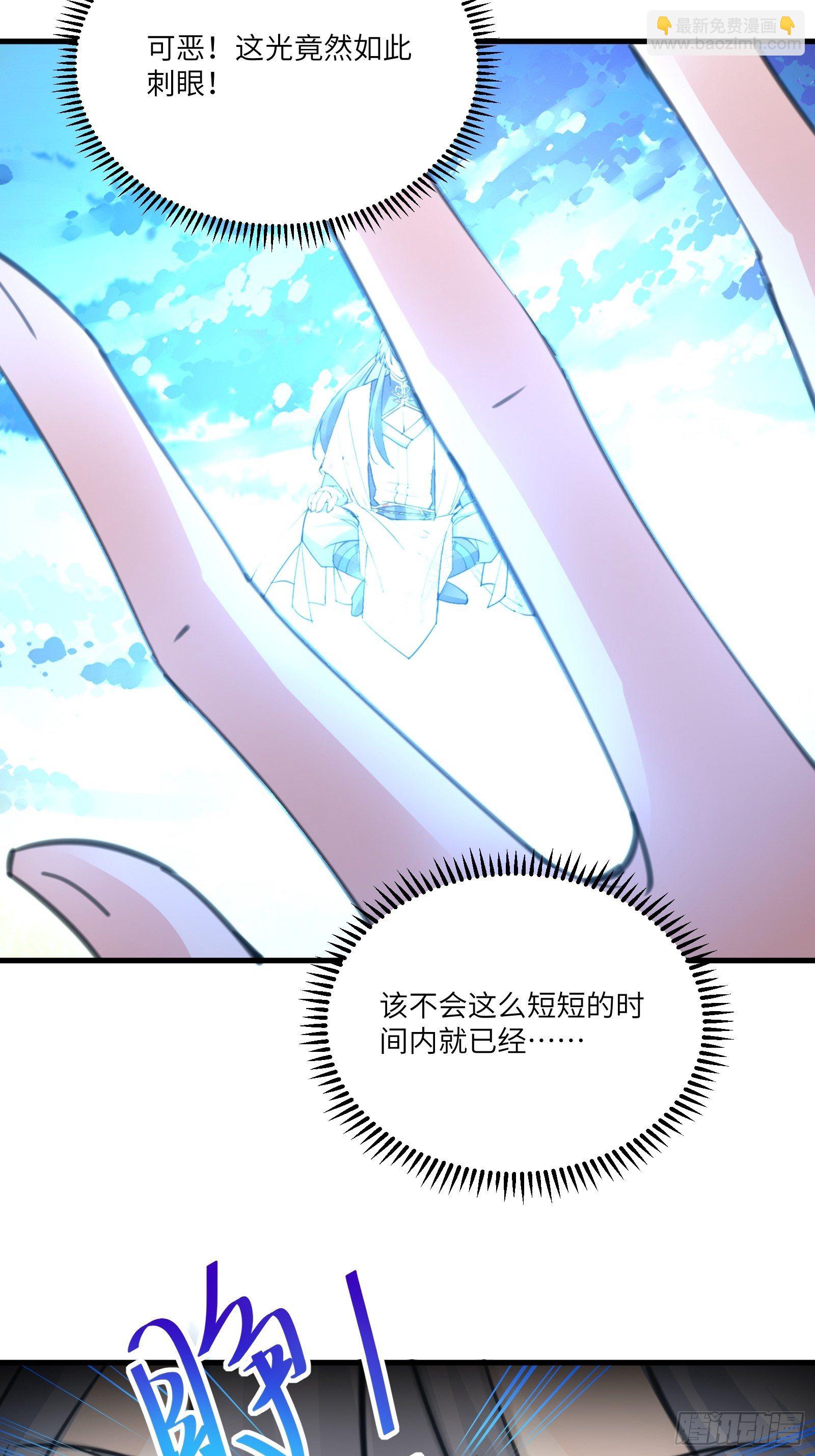 🍚修仙就要傍富婆 第49话 大战爆发——危机 第43页