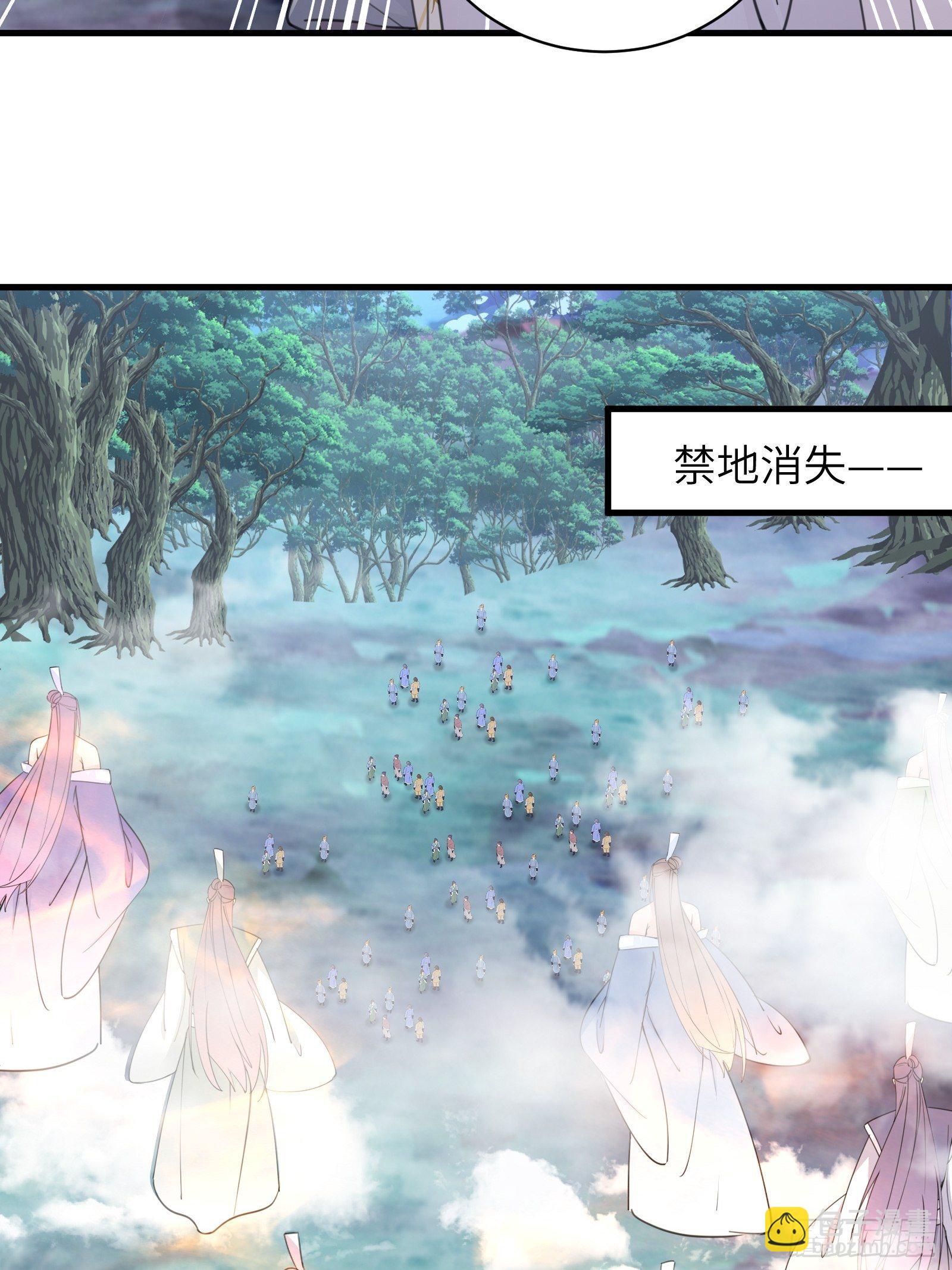🍚修仙就要傍富婆 第49话 大战爆发——危机 第5页