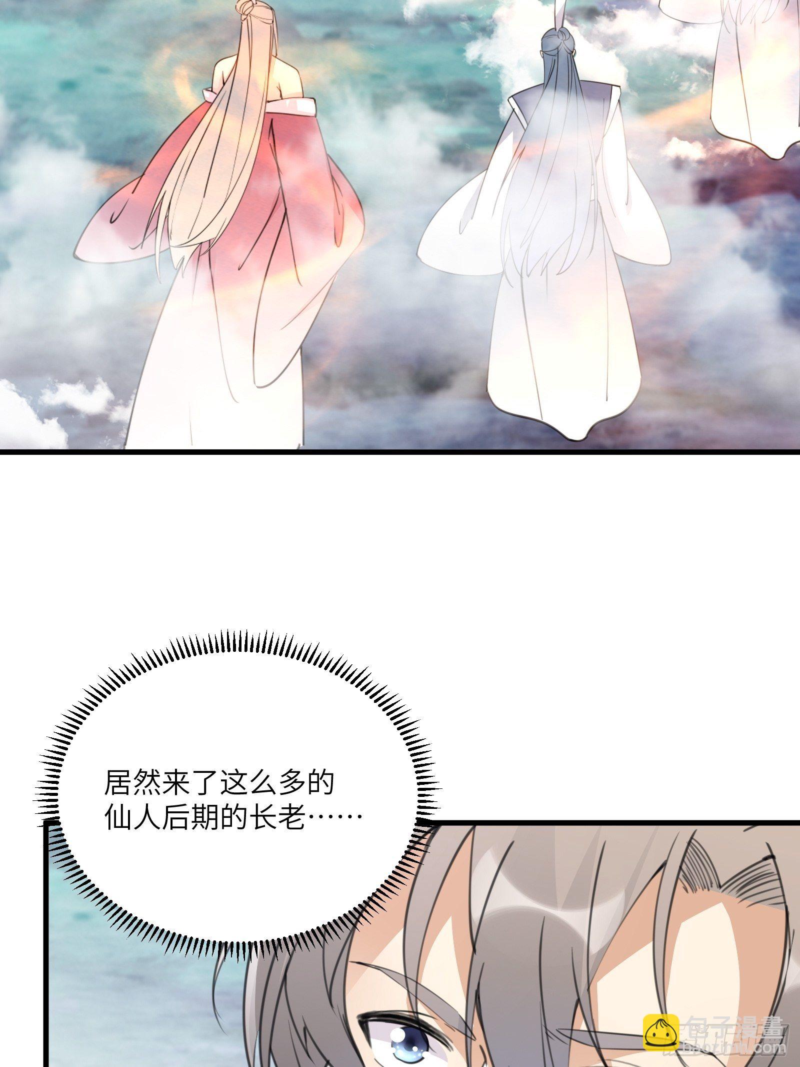 🍚修仙就要傍富婆 第49话 大战爆发——危机 第6页